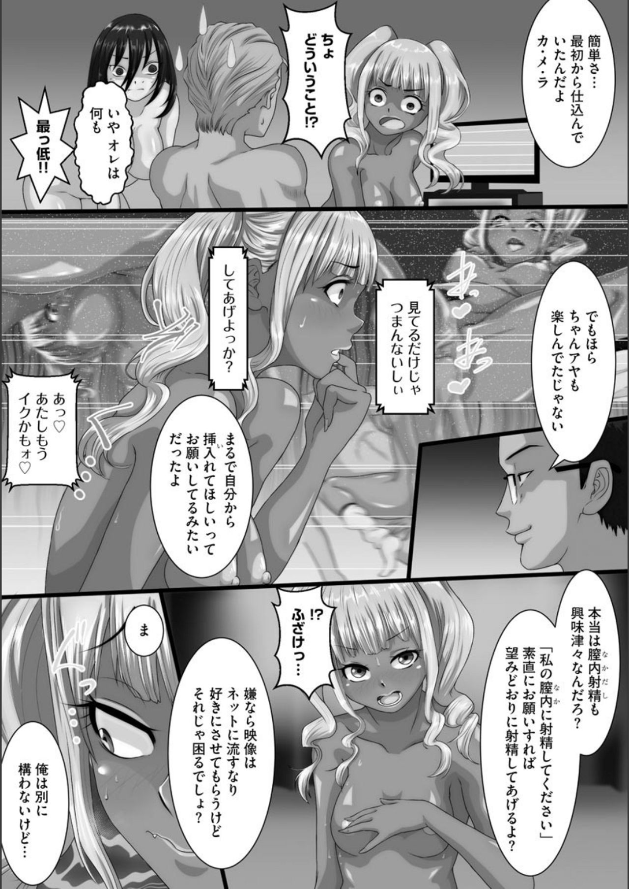 [くちびる茶漬] 寝取られ姉妹公開ハーレム