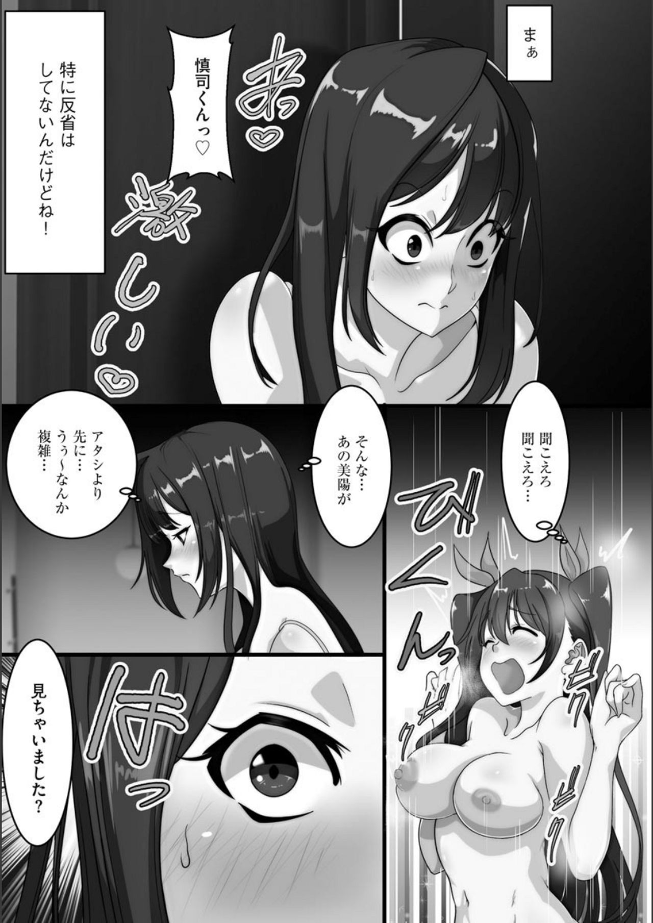 [くちびる茶漬] 寝取られ姉妹公開ハーレム