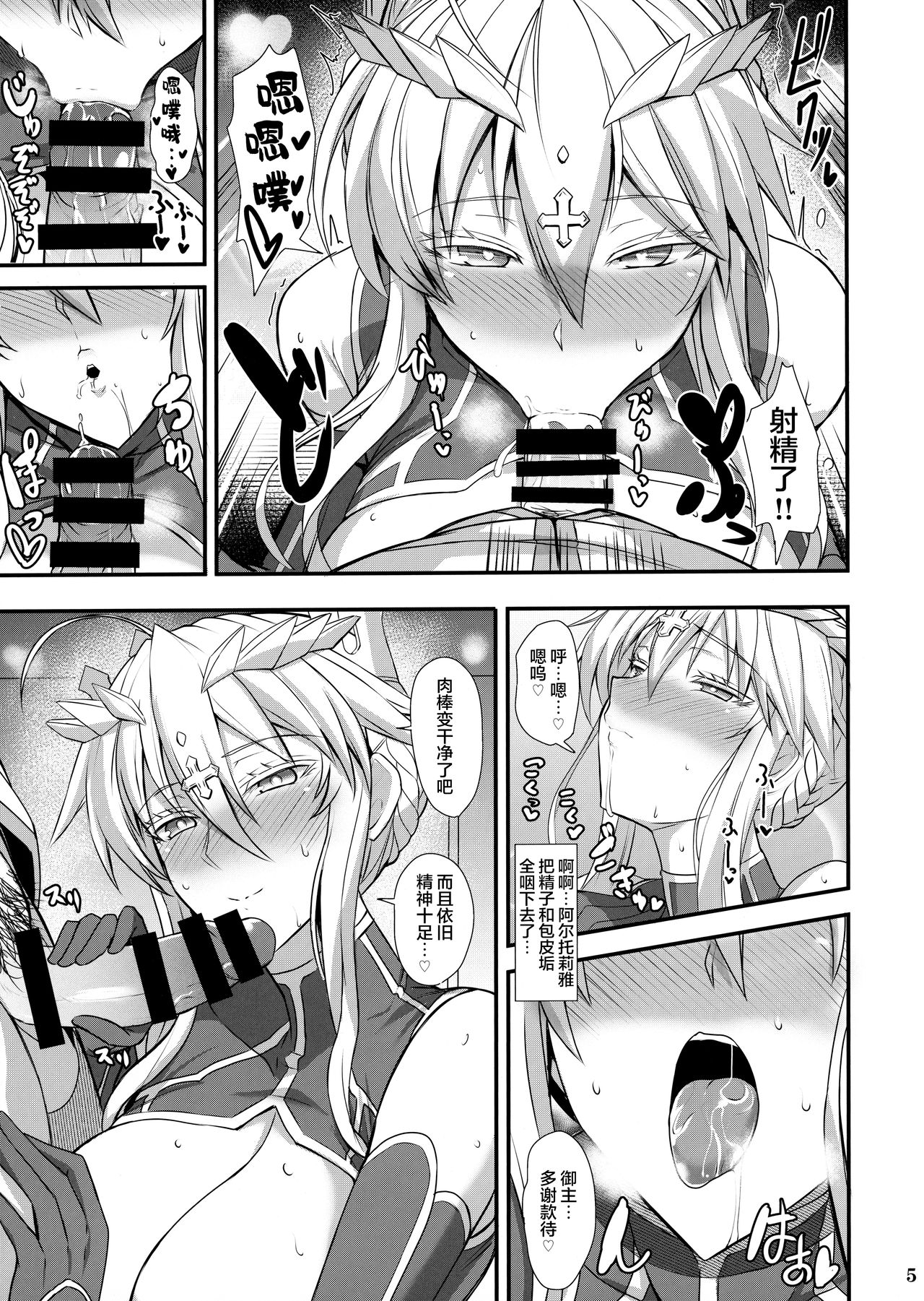 (C96) [玉子房 (隈吉)] 愛しのえっちな騎士王様 (Fate/Grand Order) [中国翻訳]