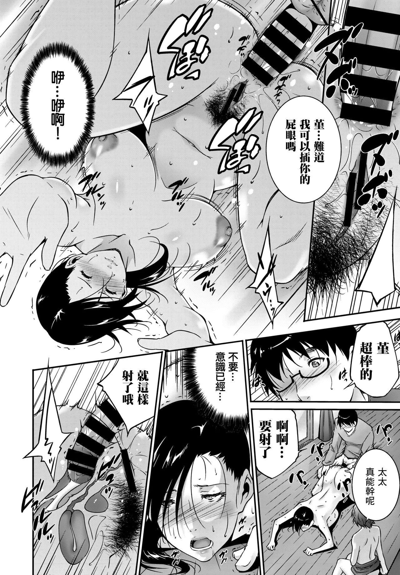 [東磨樹] 歪にあるがまま (COMIC BAVEL 2018年5月号) [中国翻訳] [DL版]