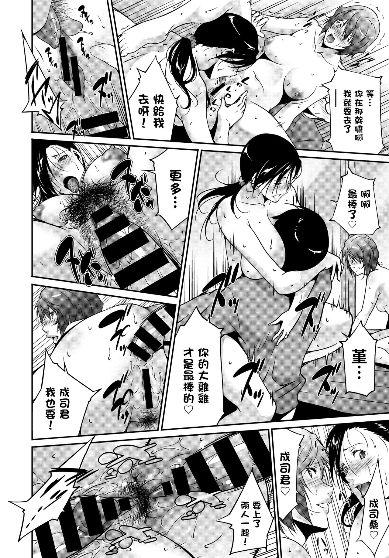 [東磨樹] 歪にあるがまま (COMIC BAVEL 2018年5月号) [中国翻訳] [DL版]