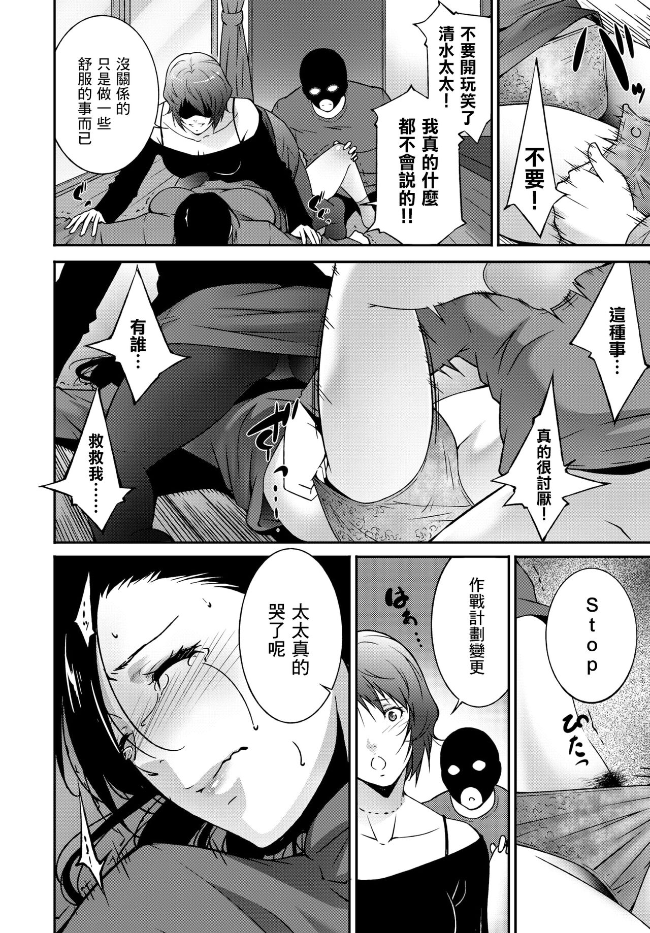 [東磨樹] 歪にあるがまま (COMIC BAVEL 2018年5月号) [中国翻訳] [DL版]