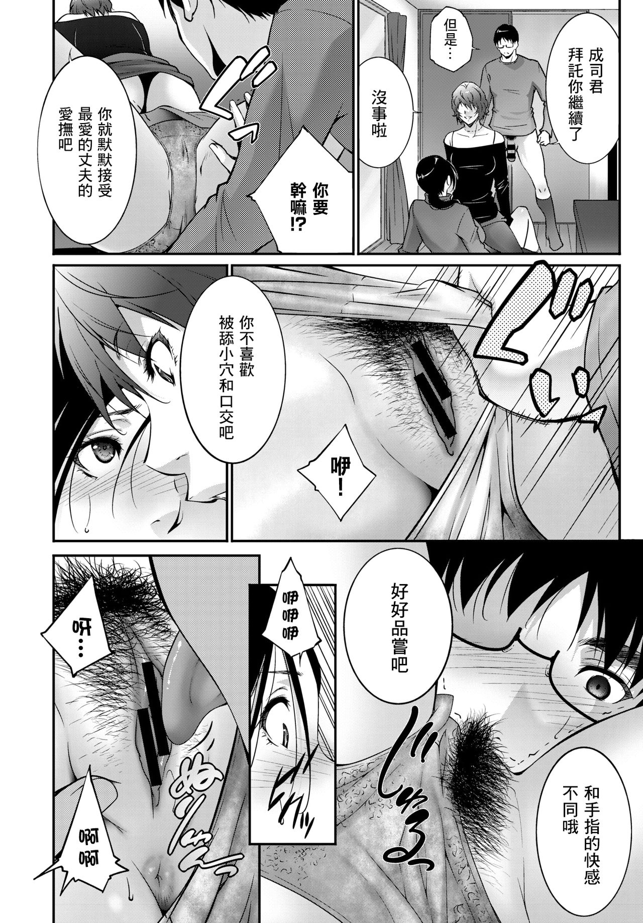 [東磨樹] 歪にあるがまま (COMIC BAVEL 2018年5月号) [中国翻訳] [DL版]