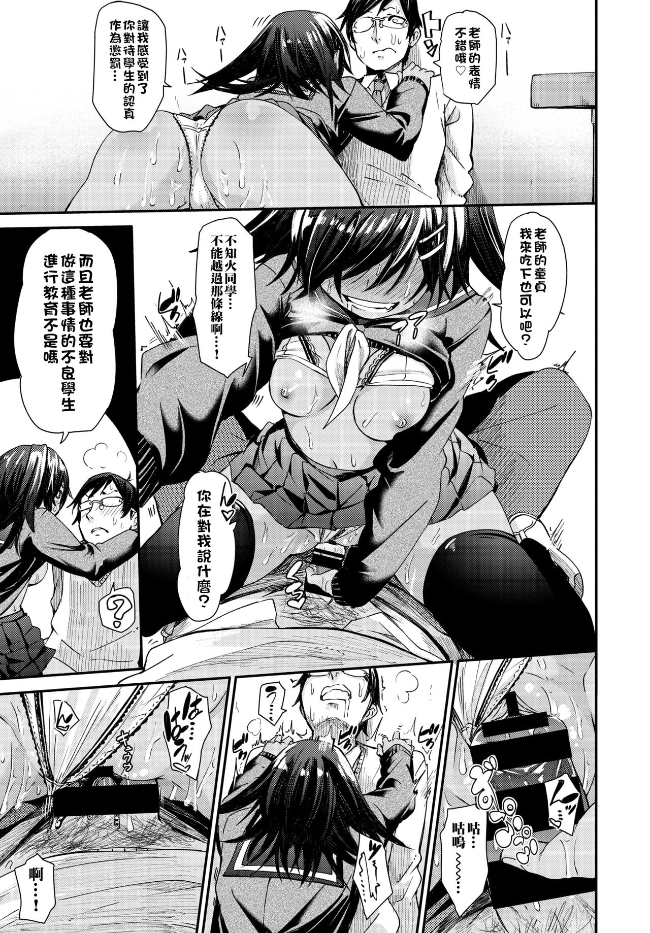 [fu-ta] 小悪魔タッチ (COMIC BAVEL 2018年5月号) [中国翻訳] [DL版]