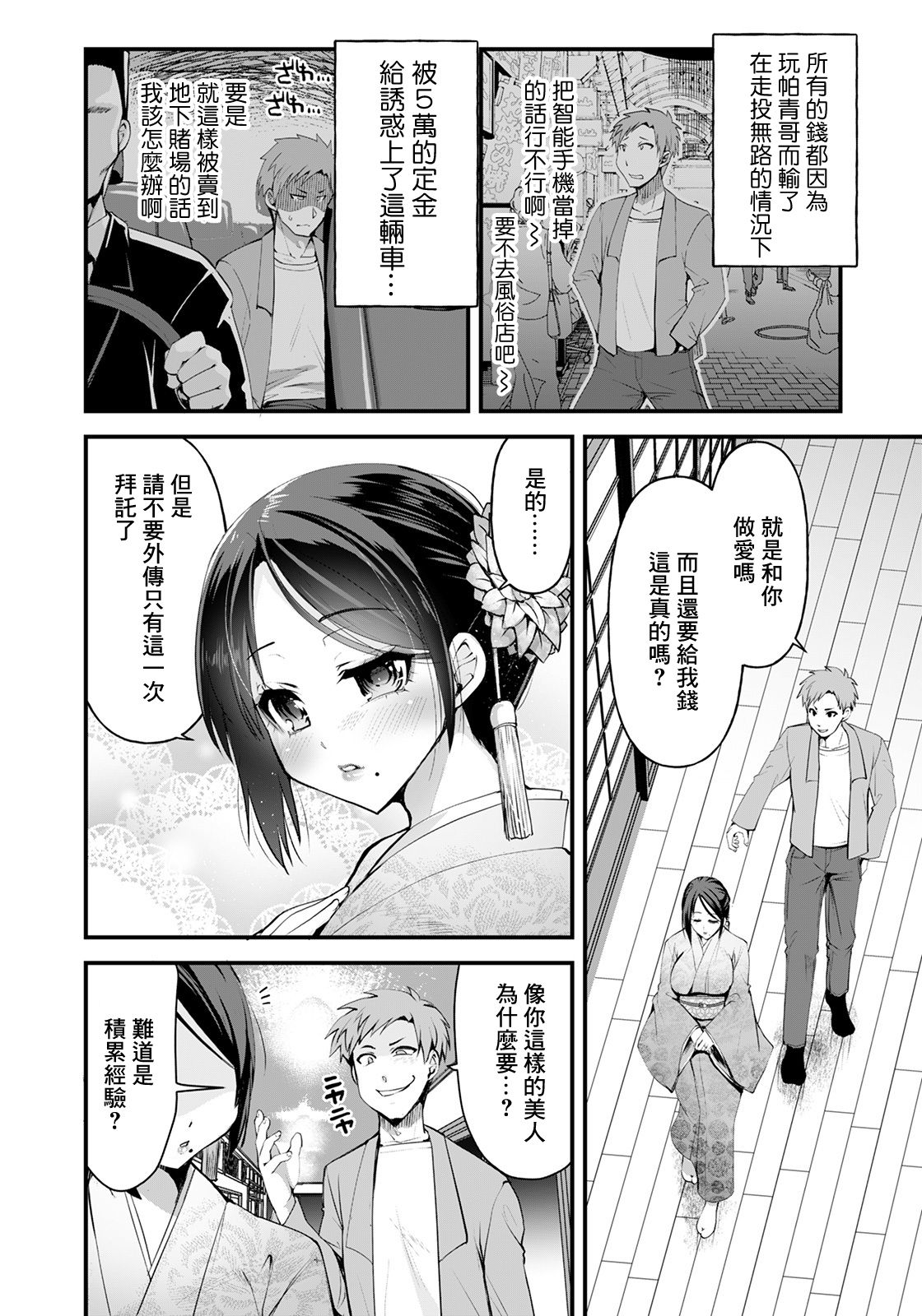 [こうきくう] 公認不倫 (ANGEL 倶楽部 2021年2月号) [中国翻訳] [DL版]