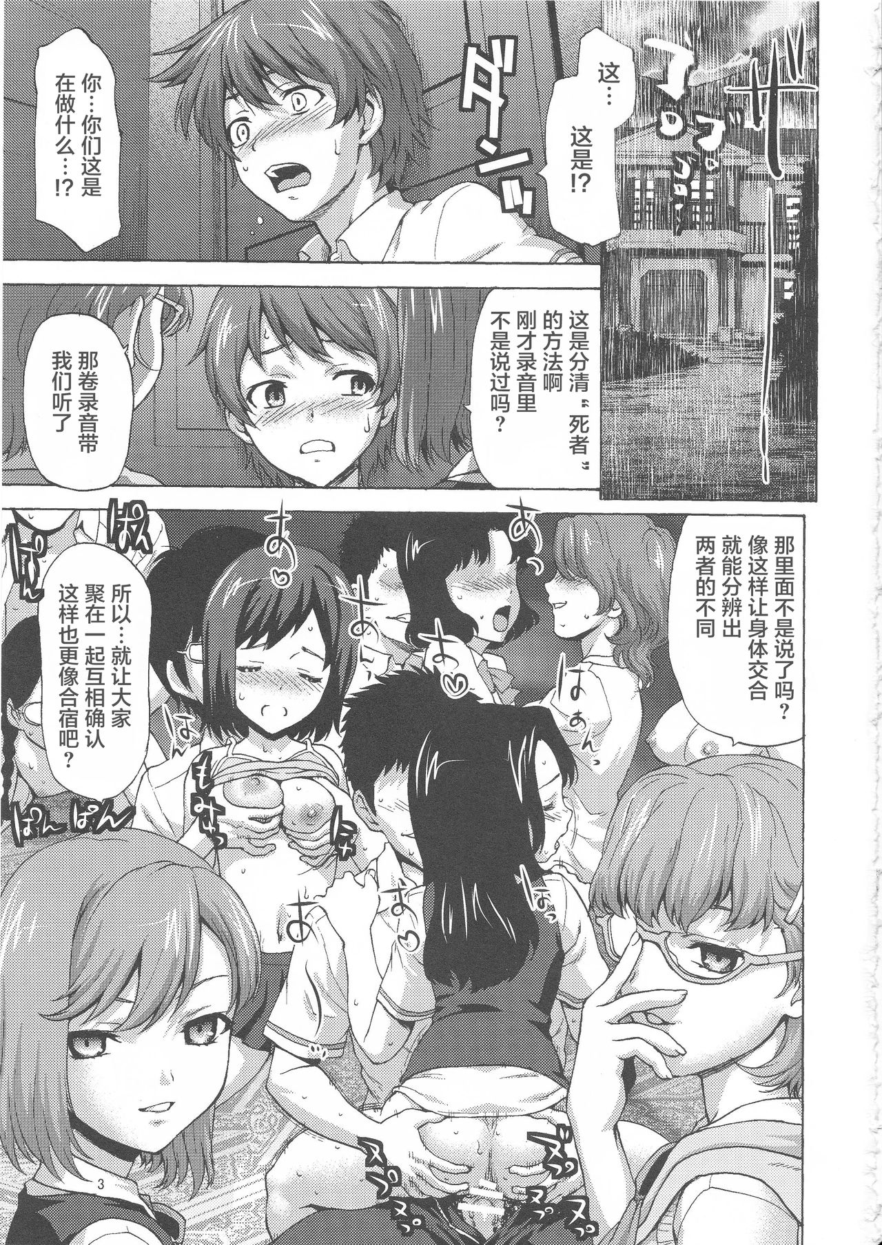 (サンクリ56) [Tridisaster (さいだ一明)] 魔睡 (Another) [中国翻訳]