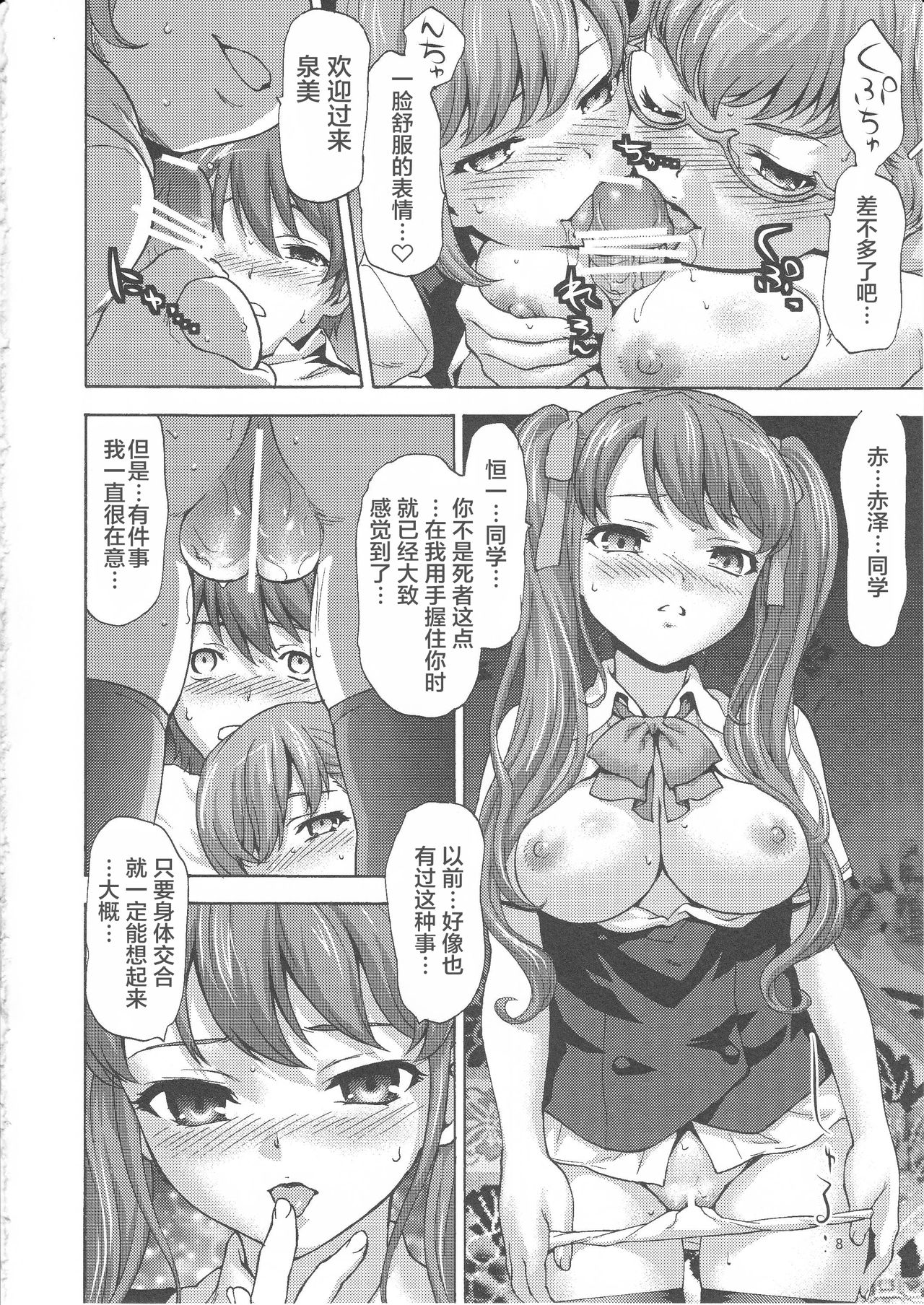 (サンクリ56) [Tridisaster (さいだ一明)] 魔睡 (Another) [中国翻訳]