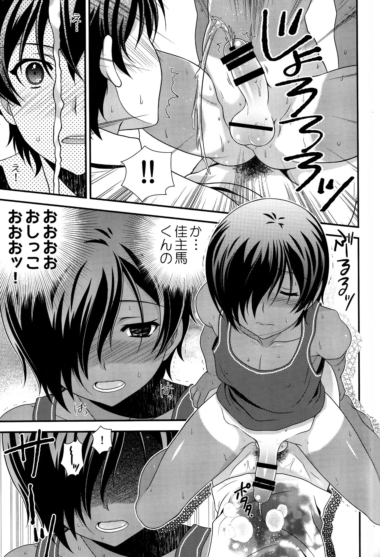 (C88) [観用少年 (URA)] 佳主馬きゅんのムラムラが止まらない! (サマーウォーズ)