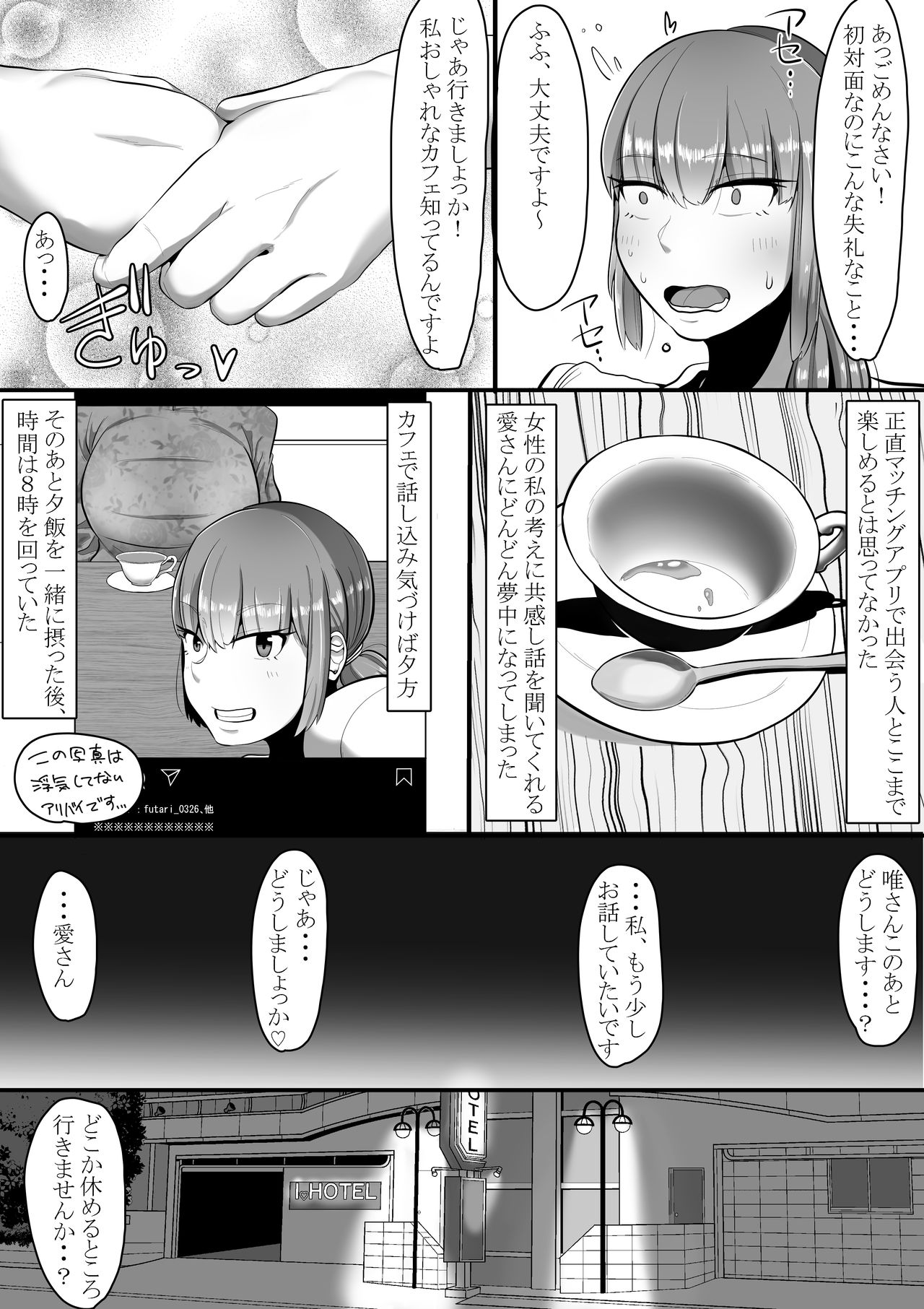 [シュリンプケーキ] ふた×女寝取られ同人誌