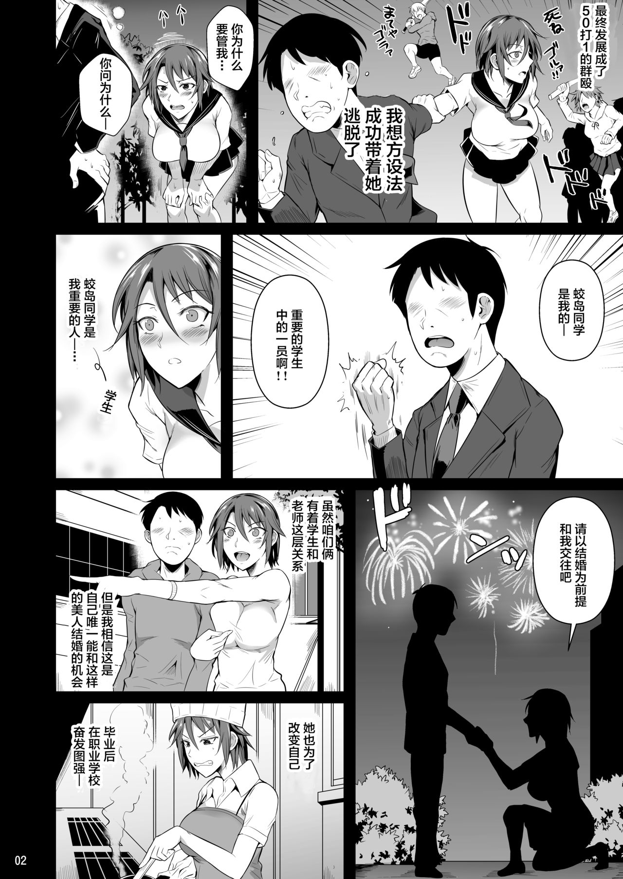 [シュート・ザ・ムーン (フエタキシ)] 穴妻3 元ヤン幼妻が堕ちたワケI [中国翻訳] [DL版]