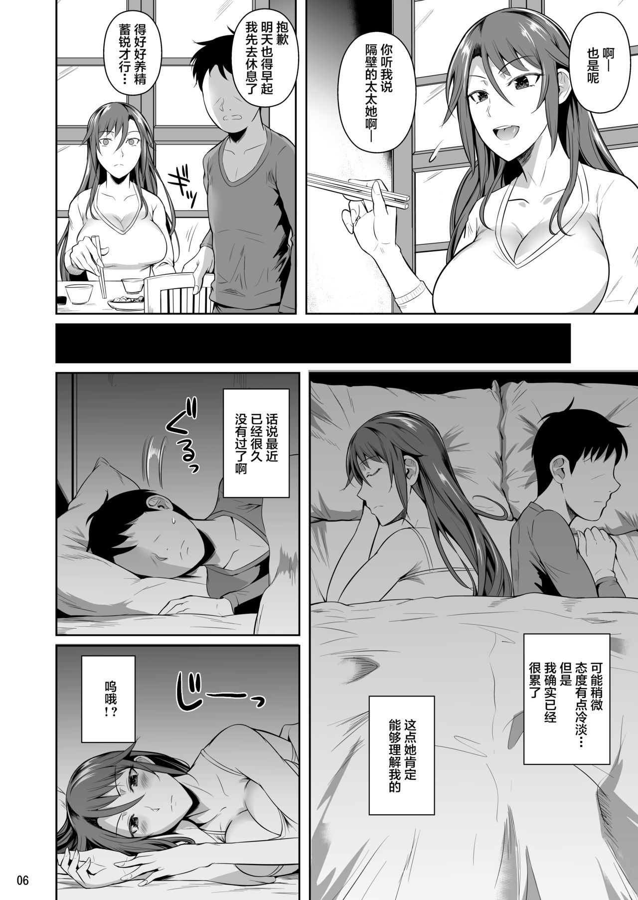 [シュート・ザ・ムーン (フエタキシ)] 穴妻3 元ヤン幼妻が堕ちたワケI [中国翻訳] [DL版]