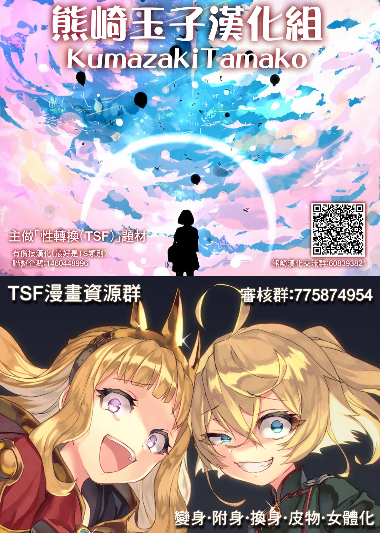 [DATE] 同居する粘液 特別編 (コミックアンリアル 2021年8月号 Vol.92) [中国翻訳] [DL版]
