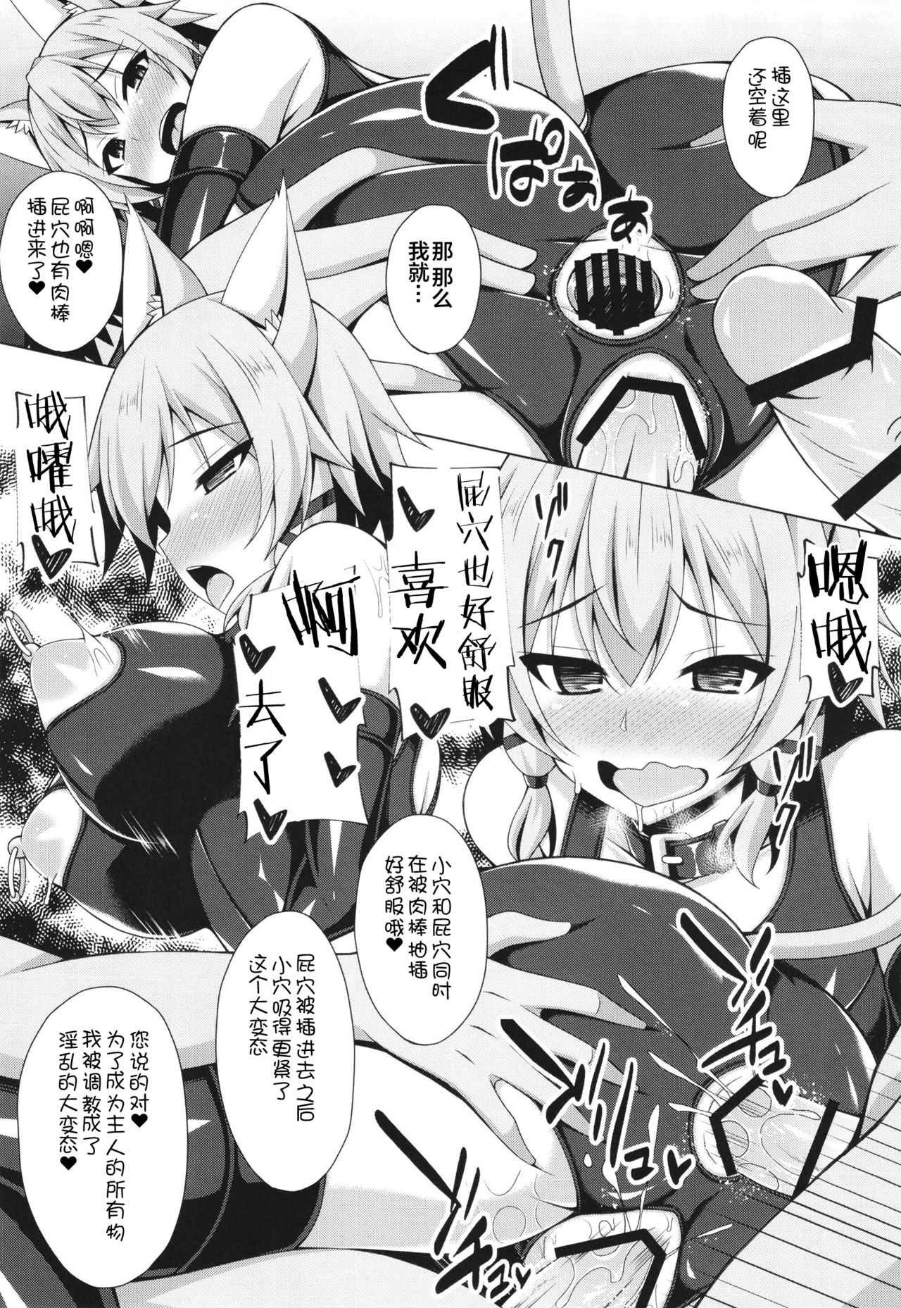 [Imitation Moon (成海優)] クールな彼女はもう俺には微笑んでくれない… (ソードアート・オンライン) [中国翻訳] [DL版]