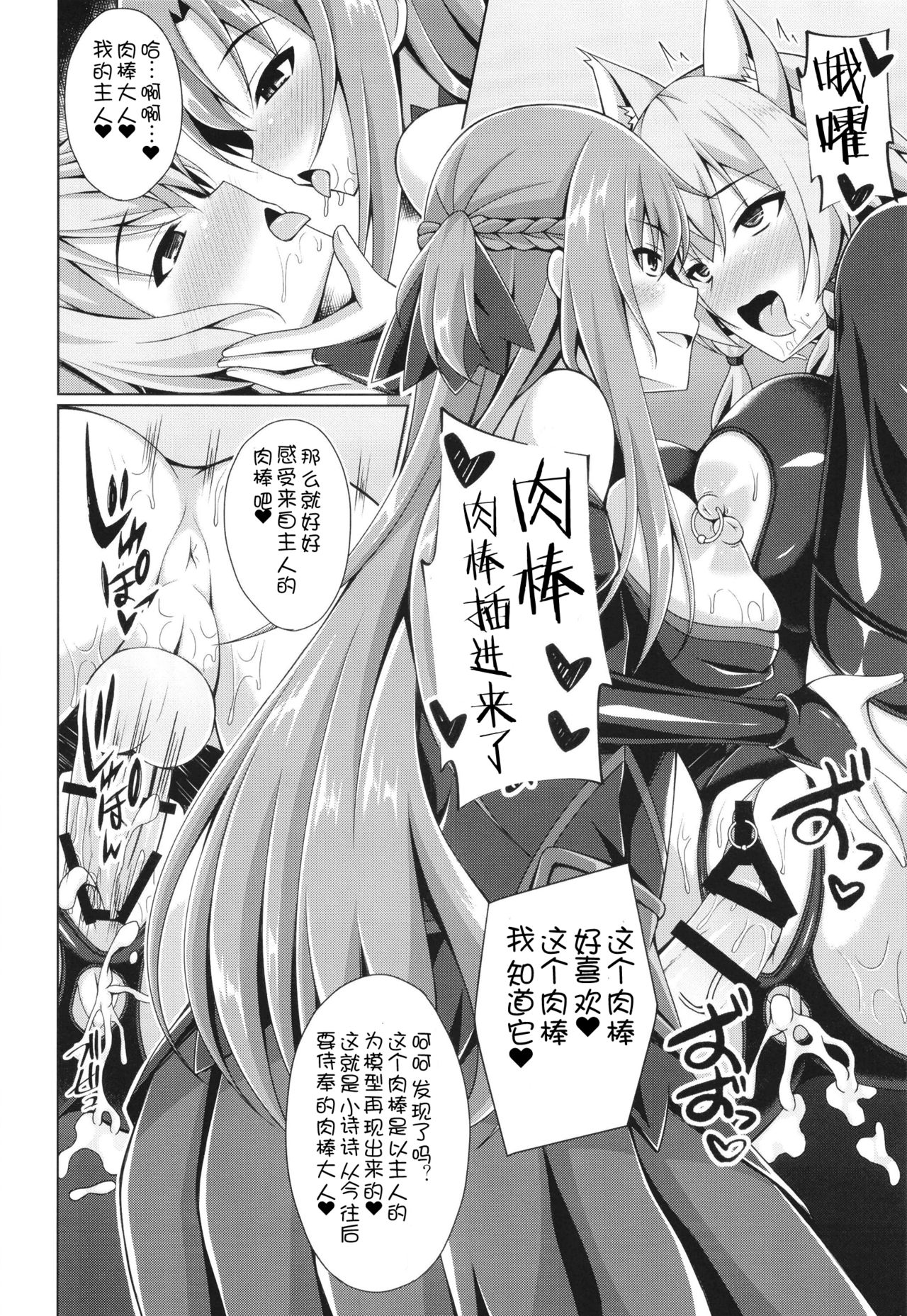 [Imitation Moon (成海優)] クールな彼女はもう俺には微笑んでくれない… (ソードアート・オンライン) [中国翻訳] [DL版]