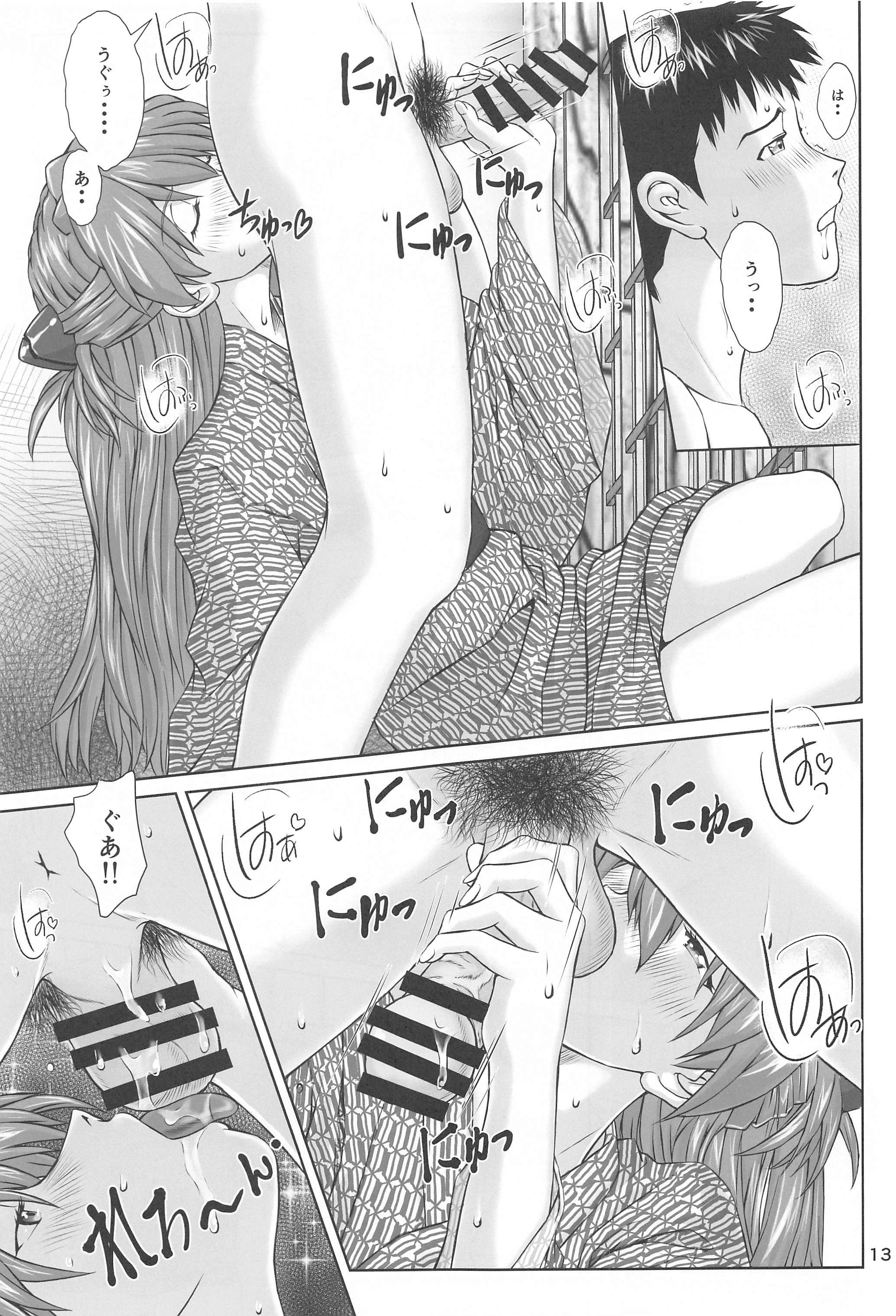 ふたりとふたり