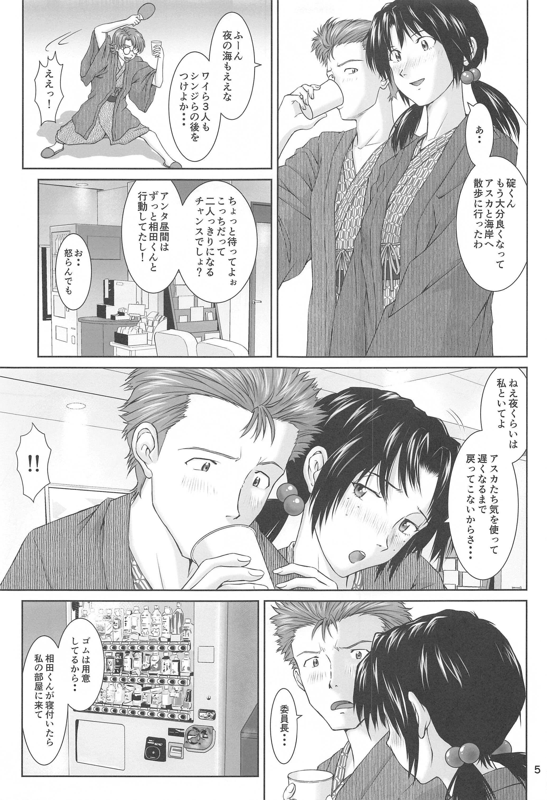 ふたりとふたり