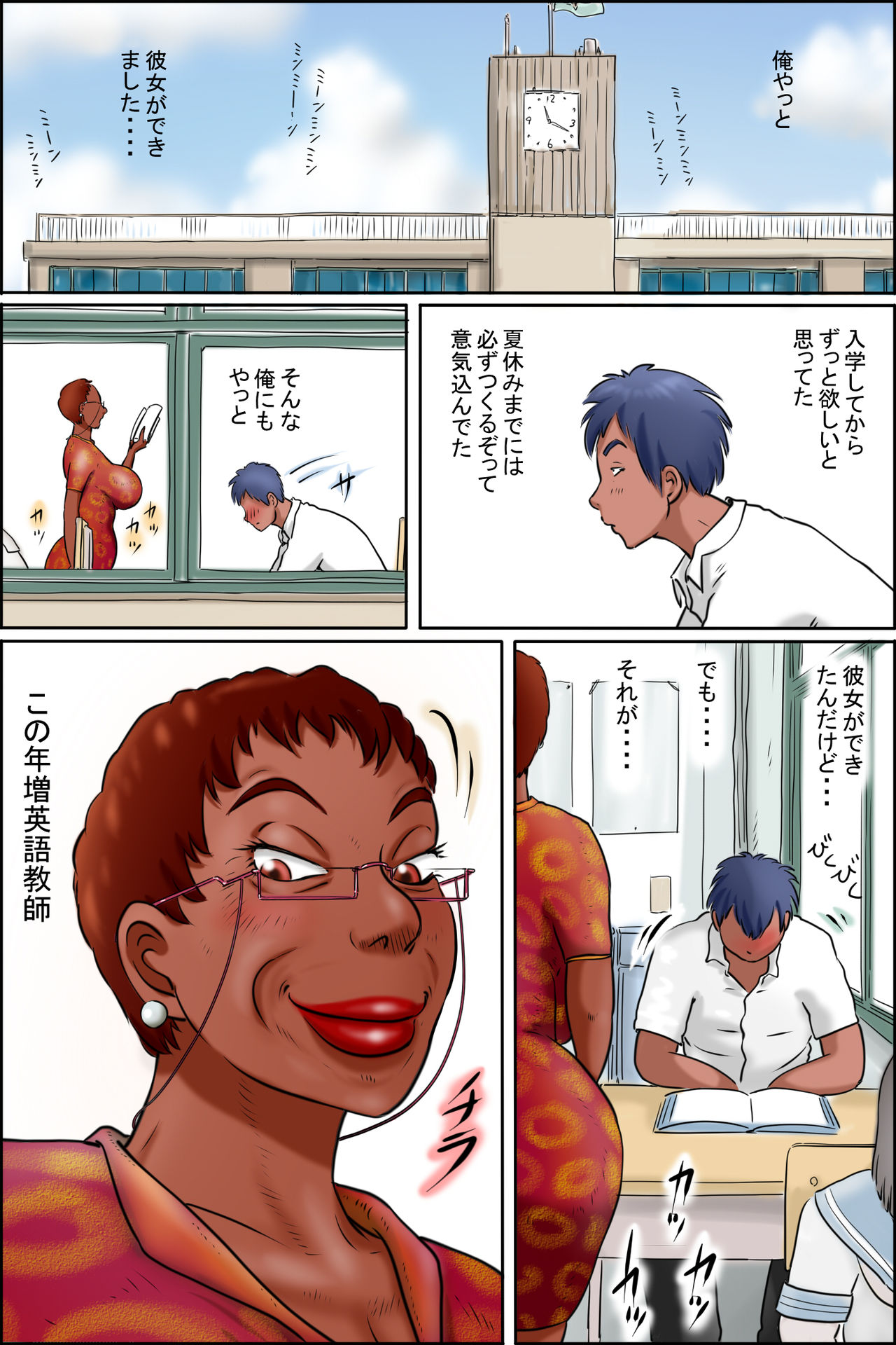 [ぜんまいこうろぎ] 俺の彼女は OverFifty -授業中にしゃぶってくる先生は好きですか?-