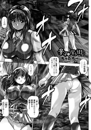 君のいる町SCh。 1-10 君のいる町SCh。 1-10