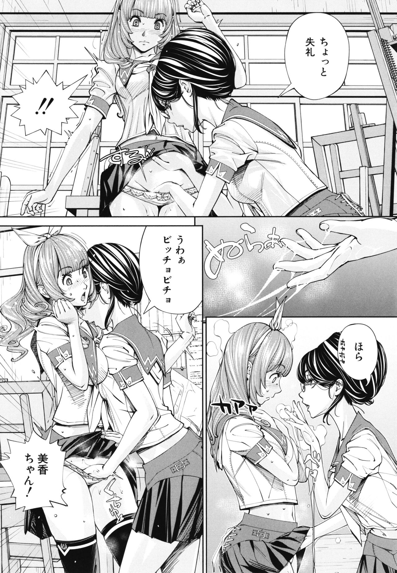 [世徒ゆうき] 千歳 + 4Pリーフレット