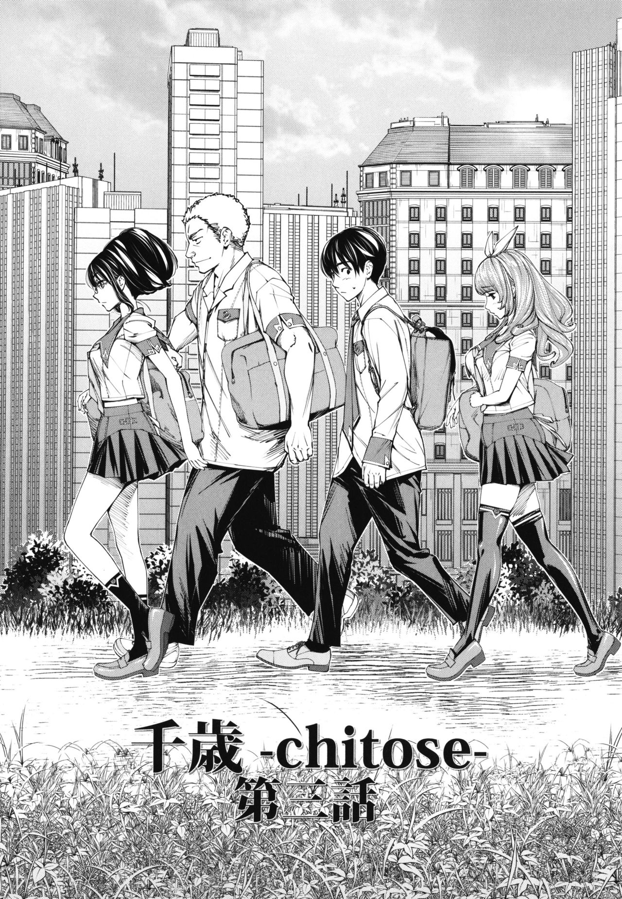 [世徒ゆうき] 千歳 + 4Pリーフレット
