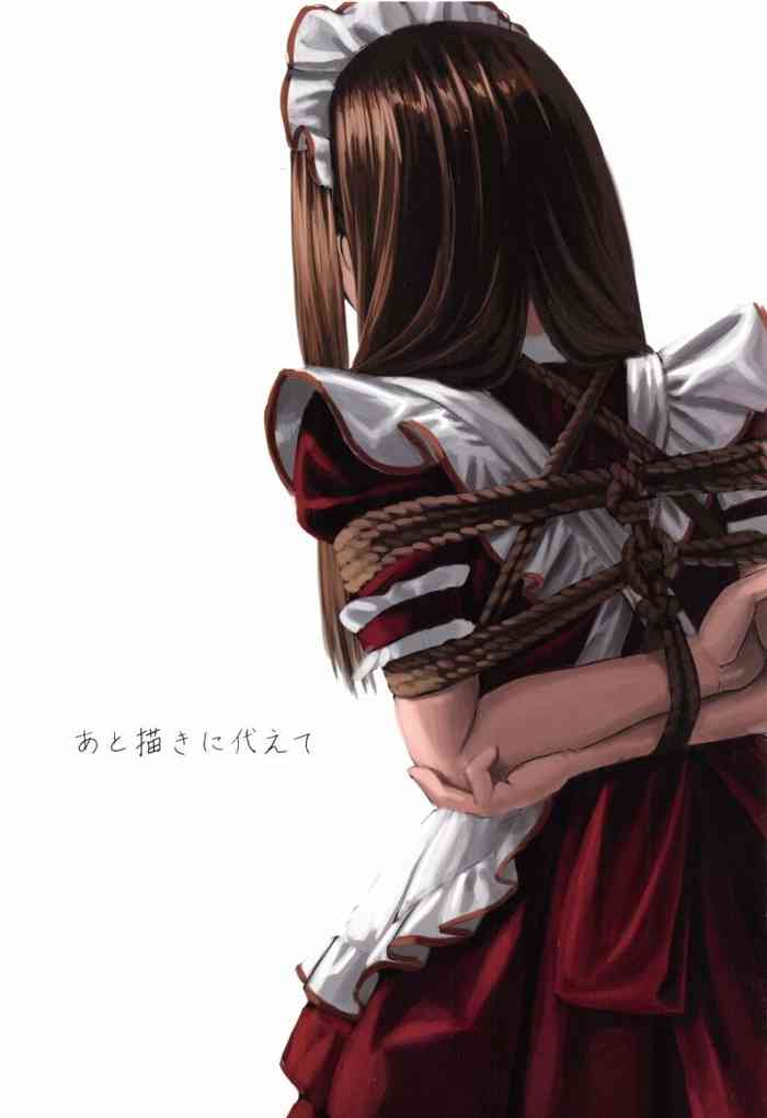 [伊藤達哉] あと描きに代えて