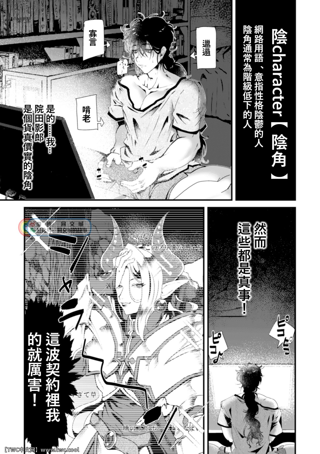 [ダミィ蚕] イキリ陰キャ 人生終了生放送 [中国翻訳]