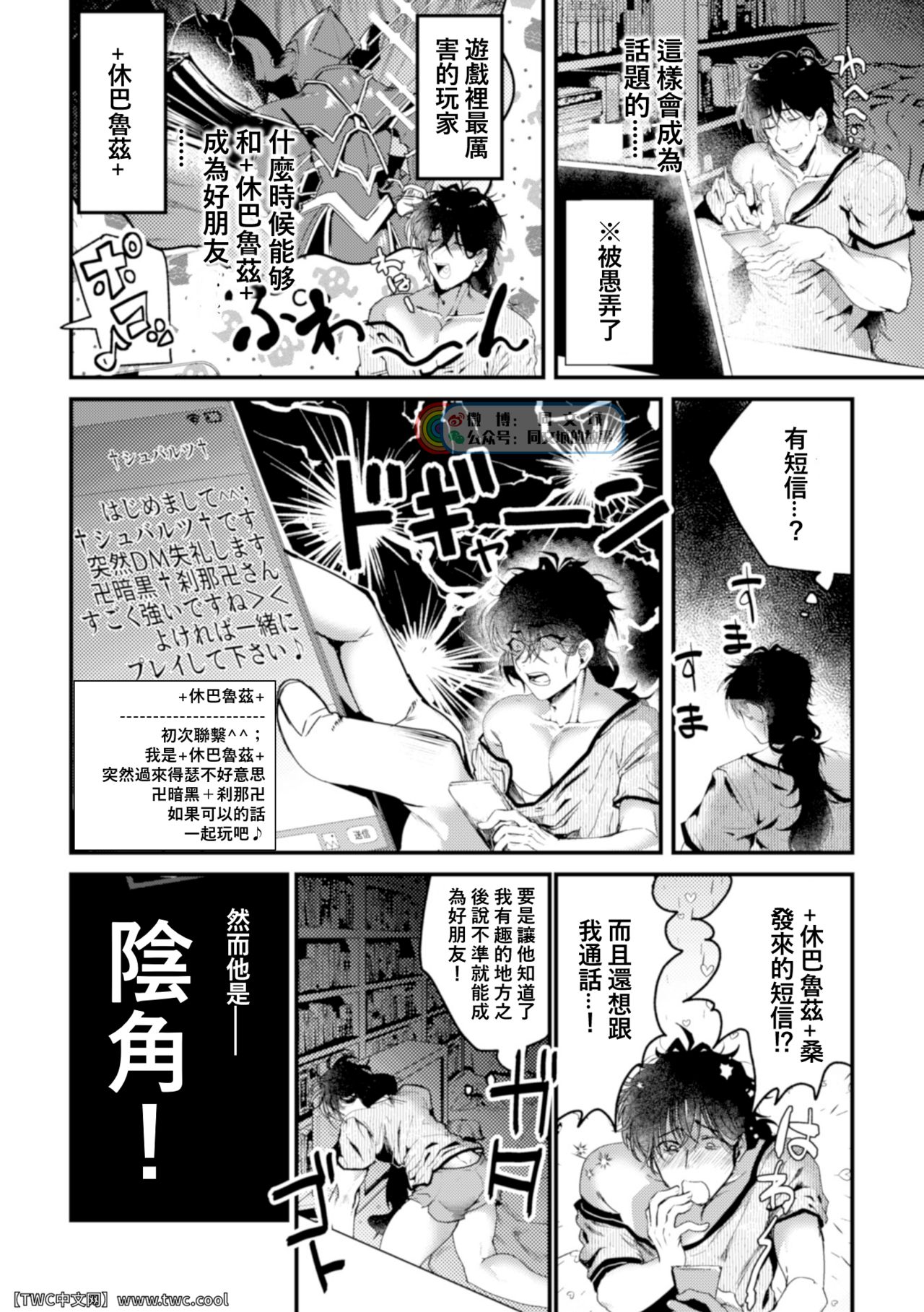 [ダミィ蚕] イキリ陰キャ 人生終了生放送 [中国翻訳]