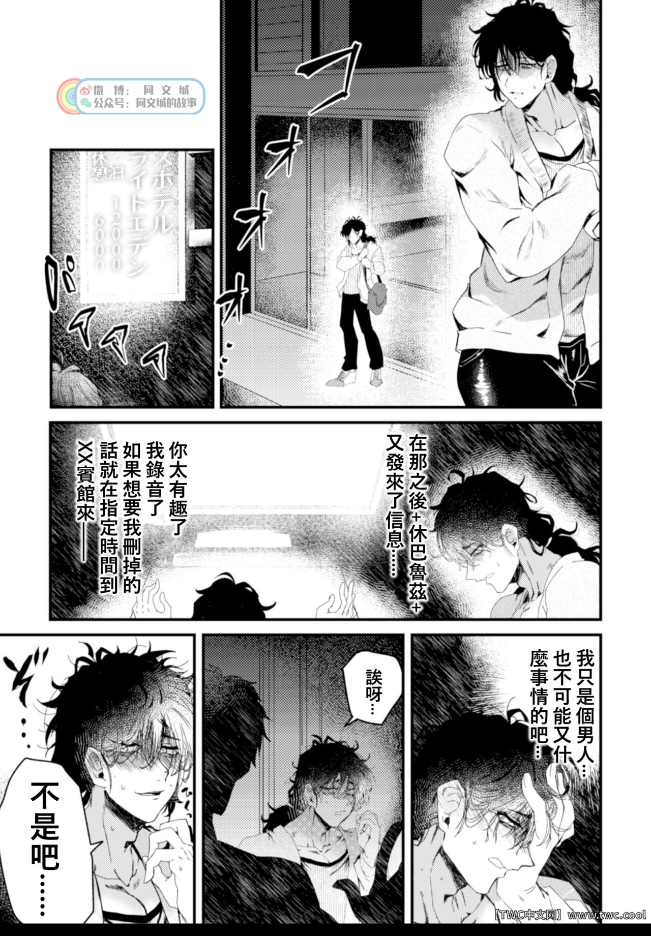 [ダミィ蚕] イキリ陰キャ 人生終了生放送 [中国翻訳]