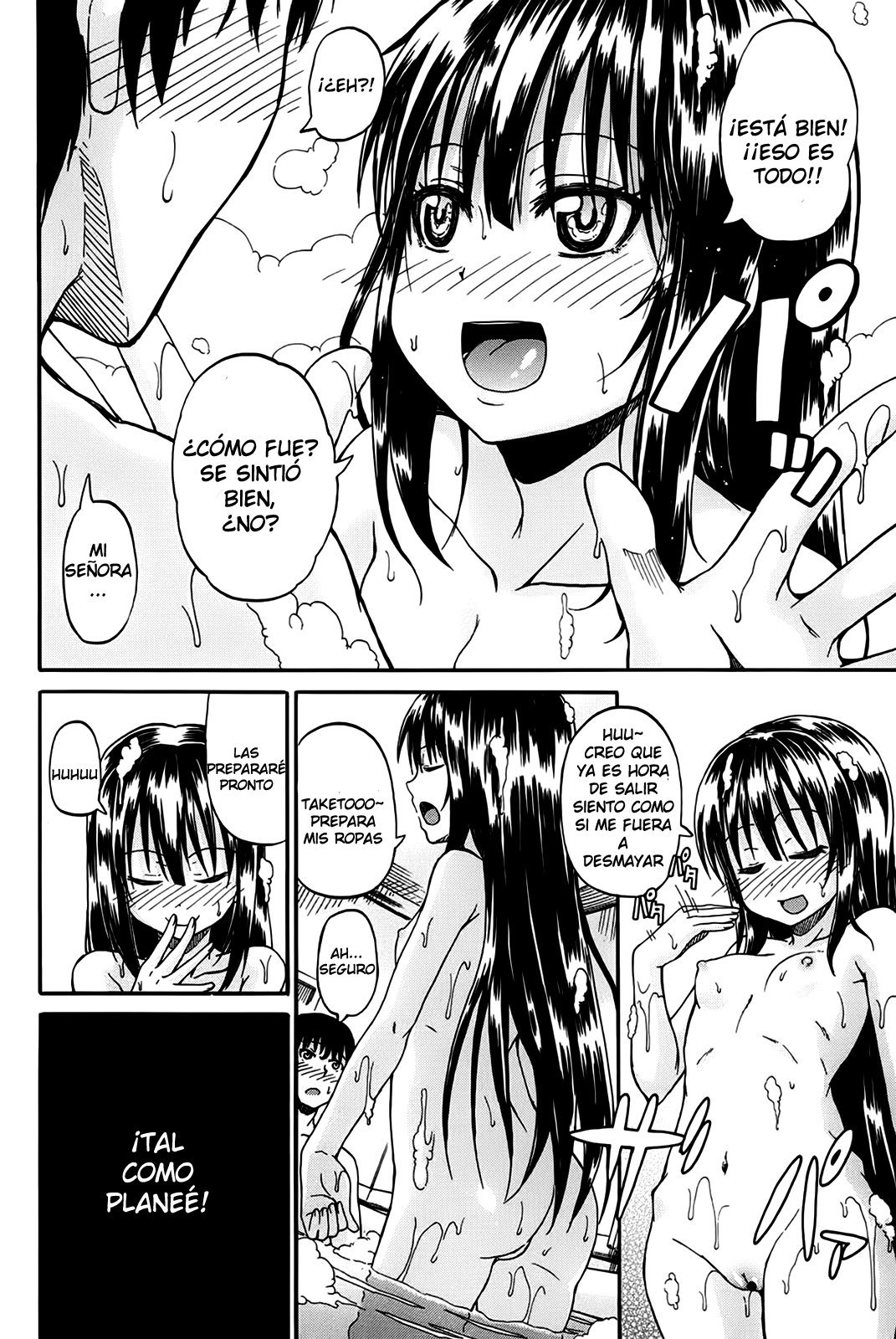 君の瞳に恋してる|私はあなたの目と恋に落ちていますCh。 1-4