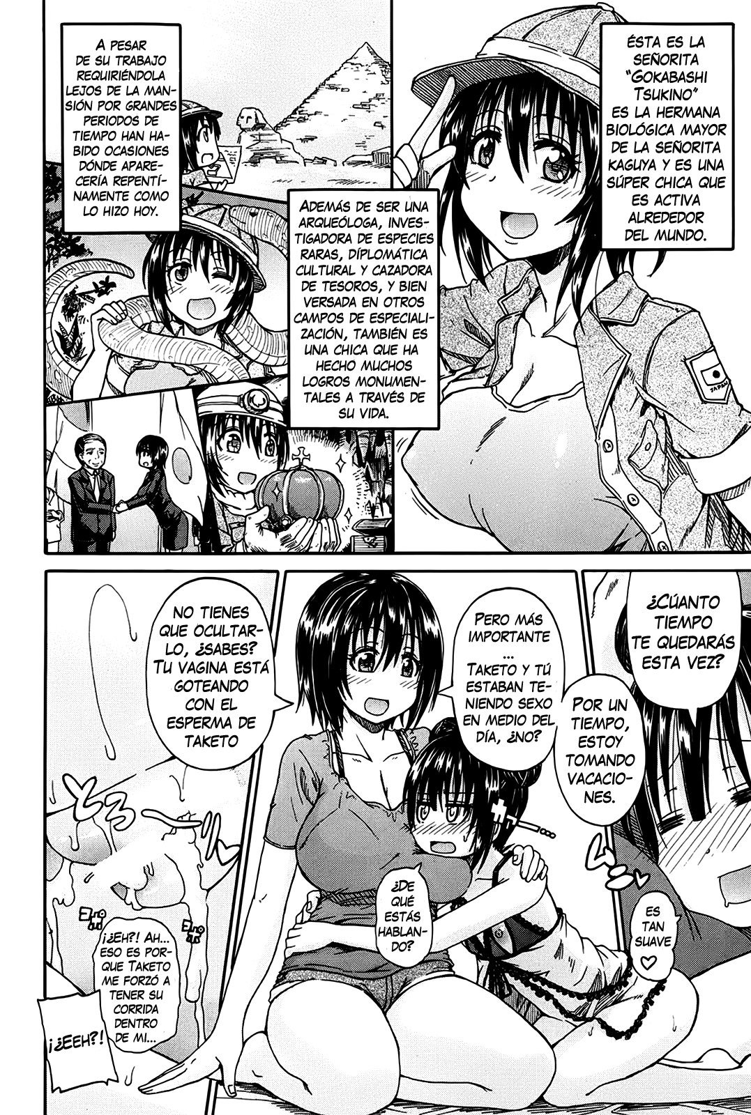 君の瞳に恋してる|私はあなたの目と恋に落ちていますCh。 1-4