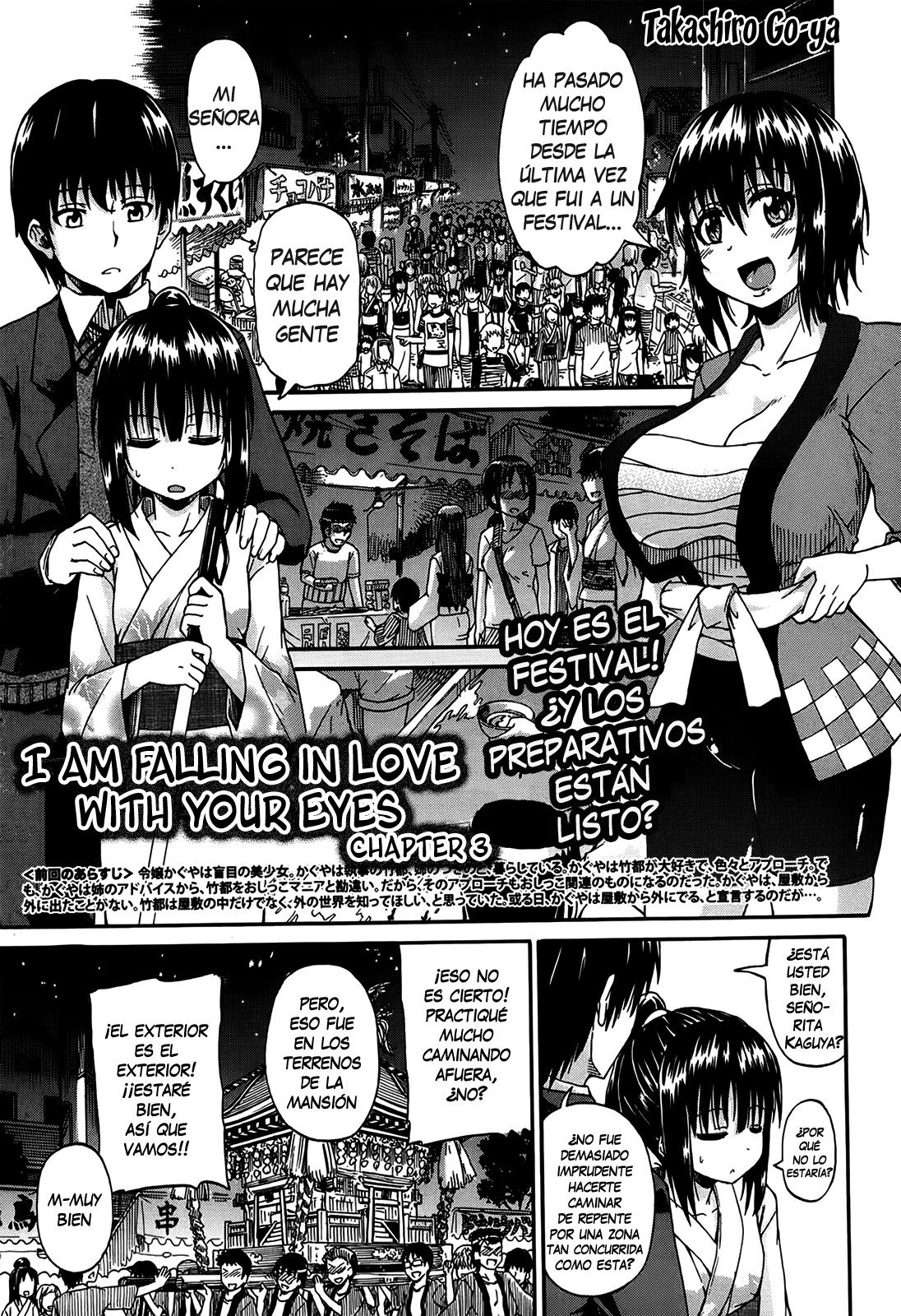 君の瞳に恋してる|私はあなたの目と恋に落ちていますCh。 1-4