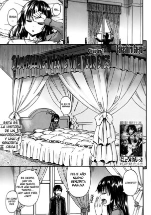 君の瞳に恋してる|私はあなたの目と恋に落ちていますCh。 1-4