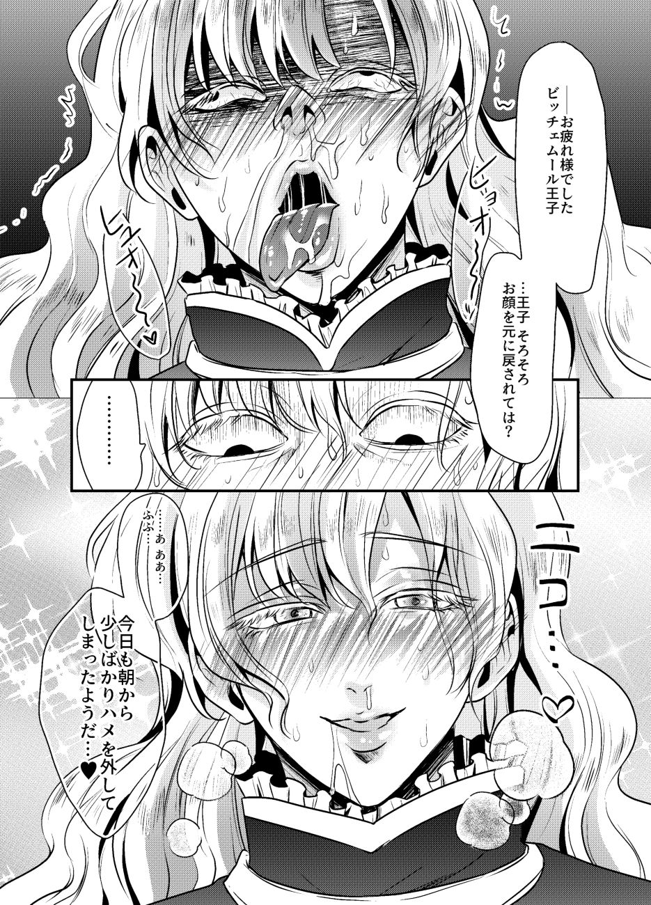 [SORAKAZE DAYS]シークレットロイヤルローズ～ド下品チ♂ポ狂いタンビッチ王子様は極太執事チ♂ポでケツ穴に薔薇を咲かせる～