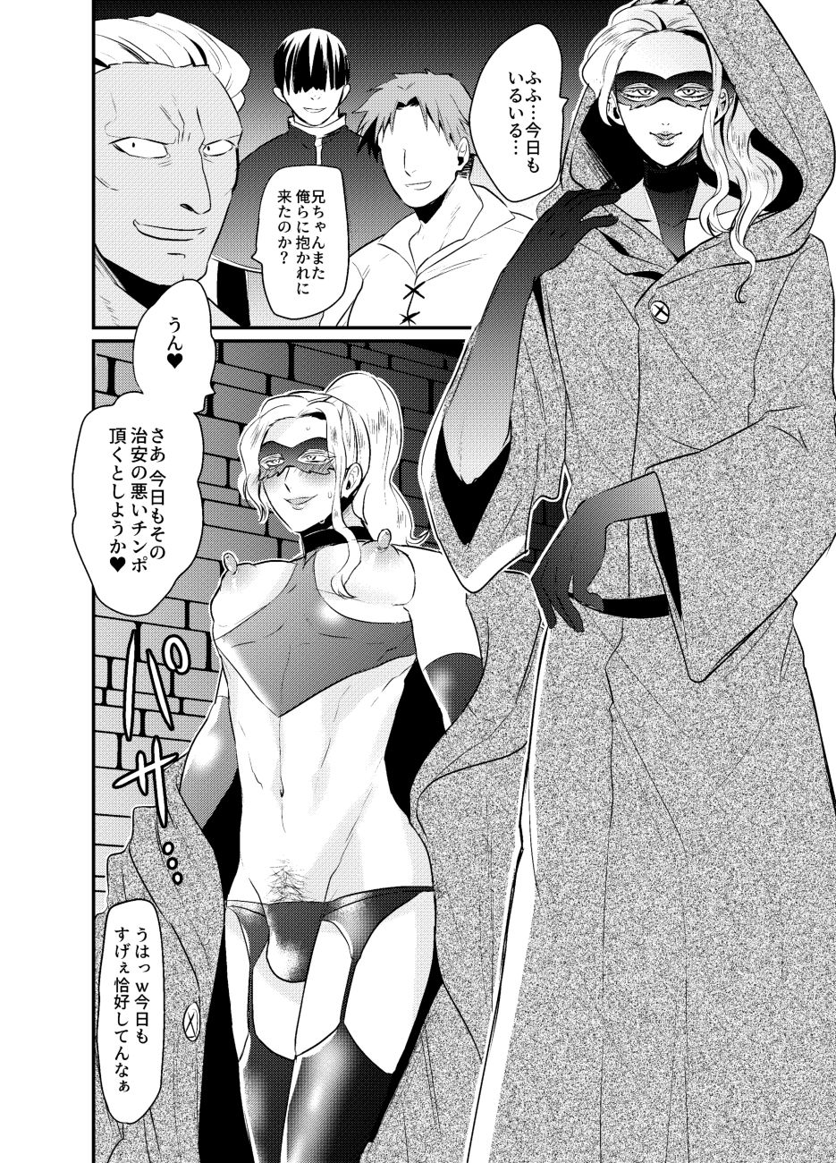 [SORAKAZE DAYS]シークレットロイヤルローズ～ド下品チ♂ポ狂いタンビッチ王子様は極太執事チ♂ポでケツ穴に薔薇を咲かせる～