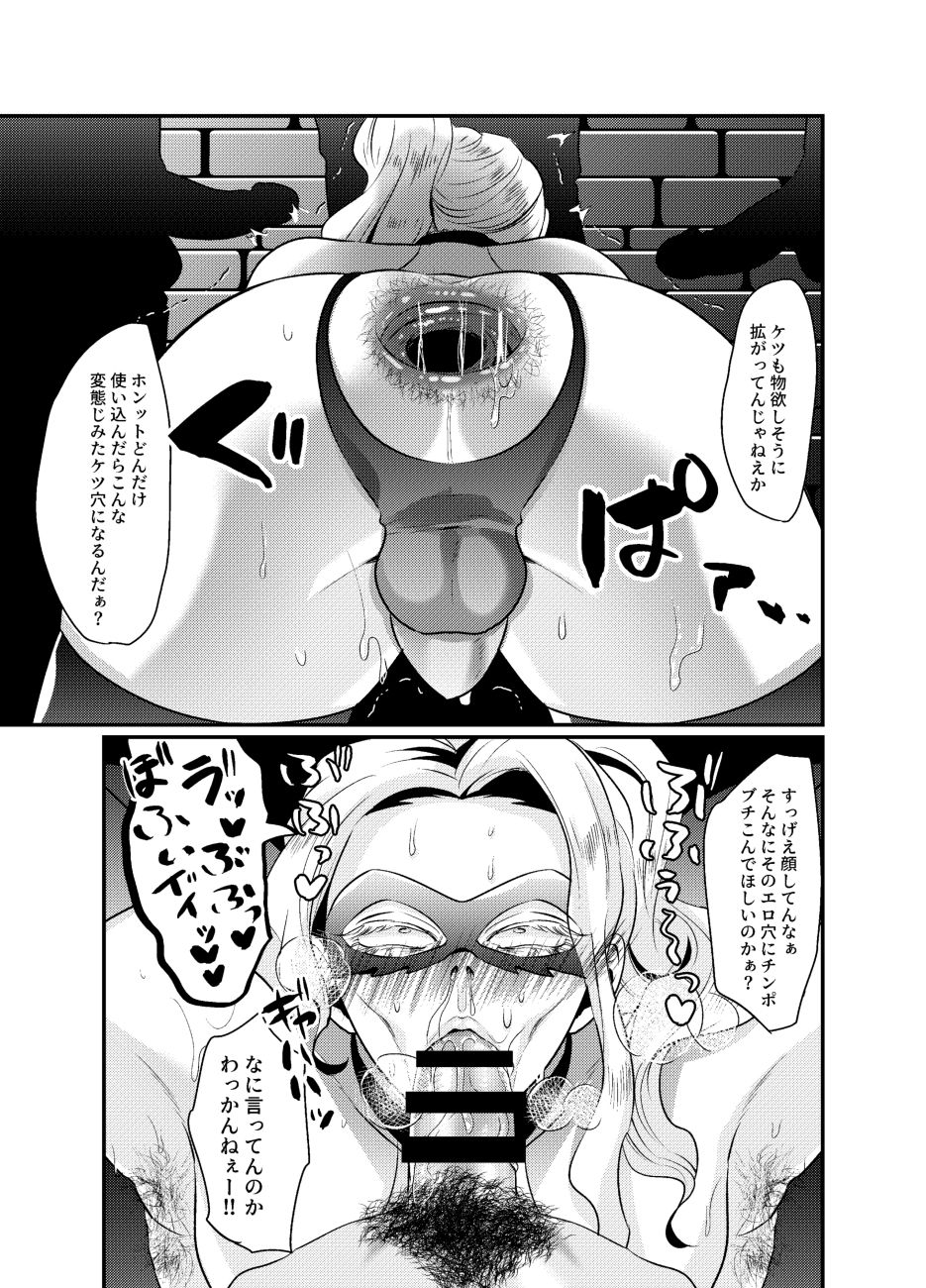 [SORAKAZE DAYS]シークレットロイヤルローズ～ド下品チ♂ポ狂いタンビッチ王子様は極太執事チ♂ポでケツ穴に薔薇を咲かせる～