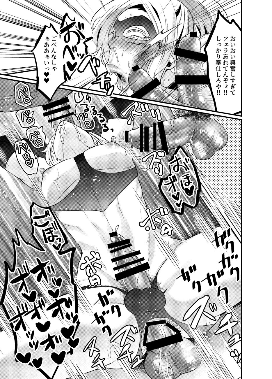 [SORAKAZE DAYS]シークレットロイヤルローズ～ド下品チ♂ポ狂いタンビッチ王子様は極太執事チ♂ポでケツ穴に薔薇を咲かせる～