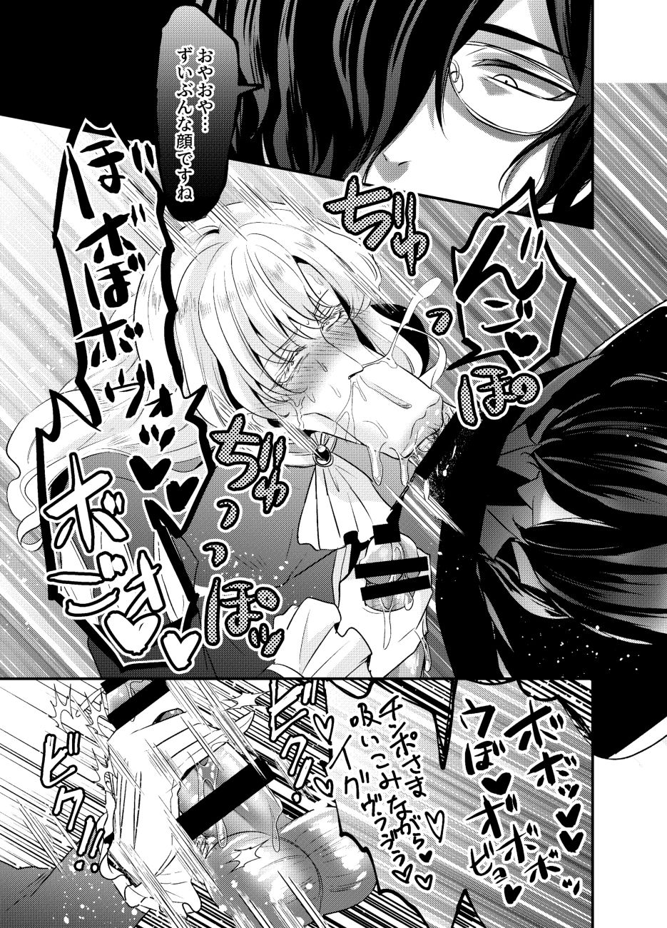 [SORAKAZE DAYS]シークレットロイヤルローズ～ド下品チ♂ポ狂いタンビッチ王子様は極太執事チ♂ポでケツ穴に薔薇を咲かせる～