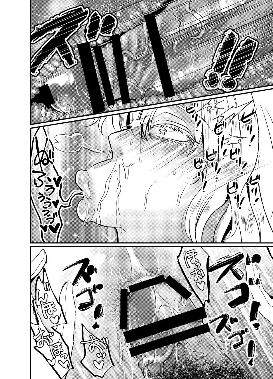 [SORAKAZE DAYS]シークレットロイヤルローズ～ド下品チ♂ポ狂いタンビッチ王子様は極太執事チ♂ポでケツ穴に薔薇を咲かせる～