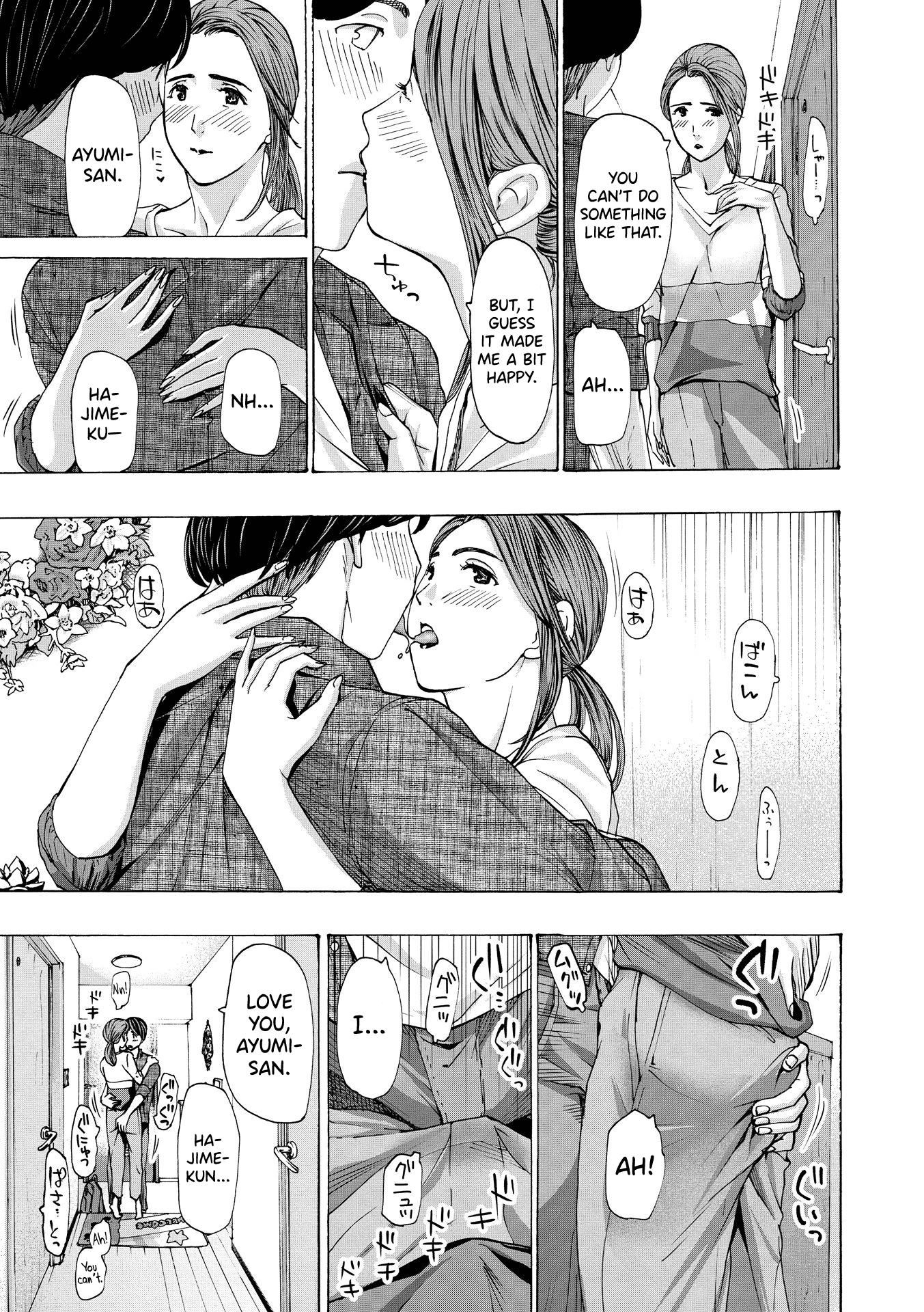 お姉ちゃんがいやしてあげるCh.1-2