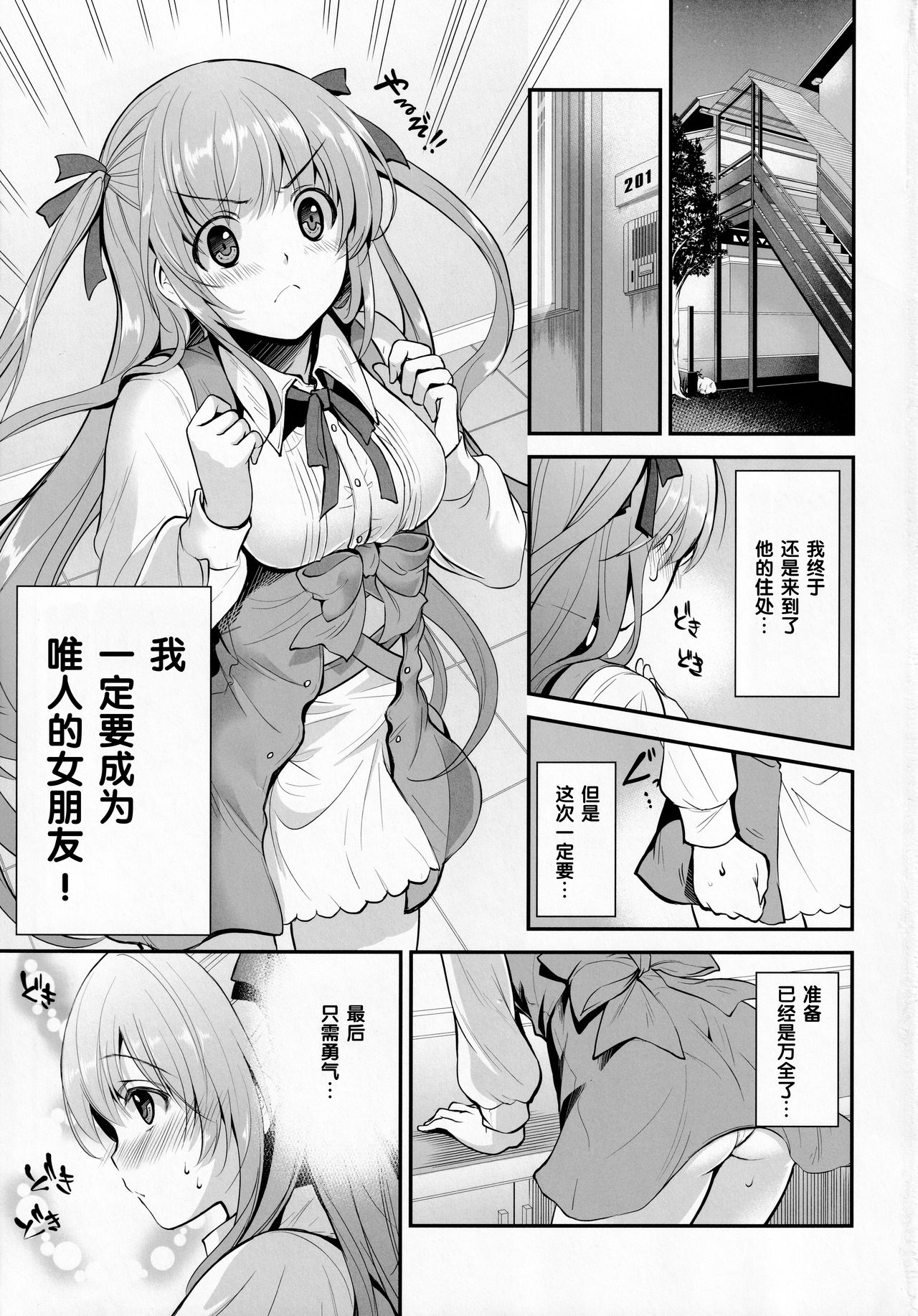 (COMIC1☆9) [City Forest (TAKTO)] 鈍感な君にスペシャルディナーのおもてなし♥ [中国翻訳]