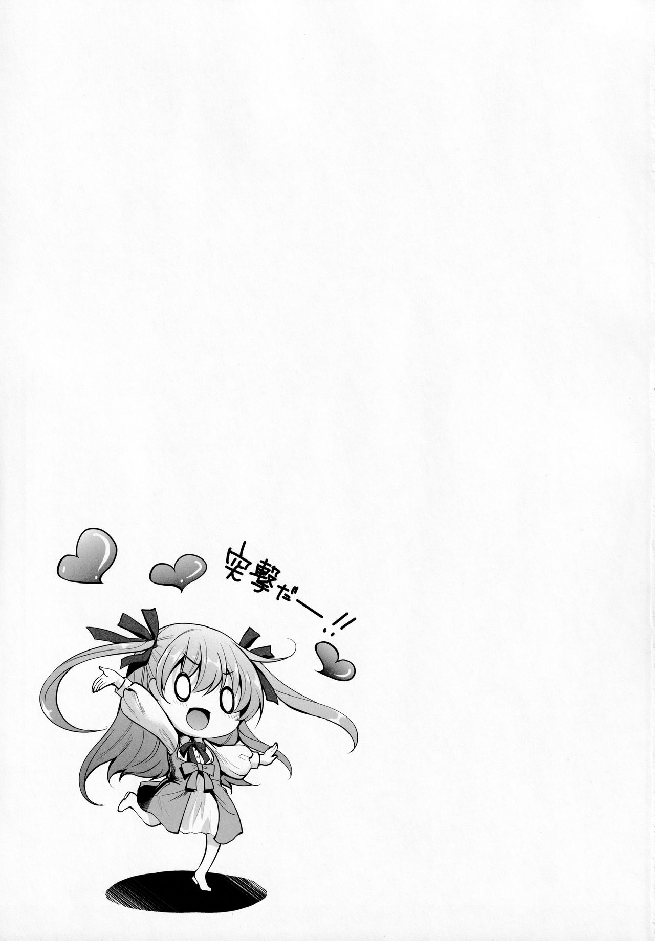 (COMIC1☆9) [City Forest (TAKTO)] 鈍感な君にスペシャルディナーのおもてなし♥ [中国翻訳]