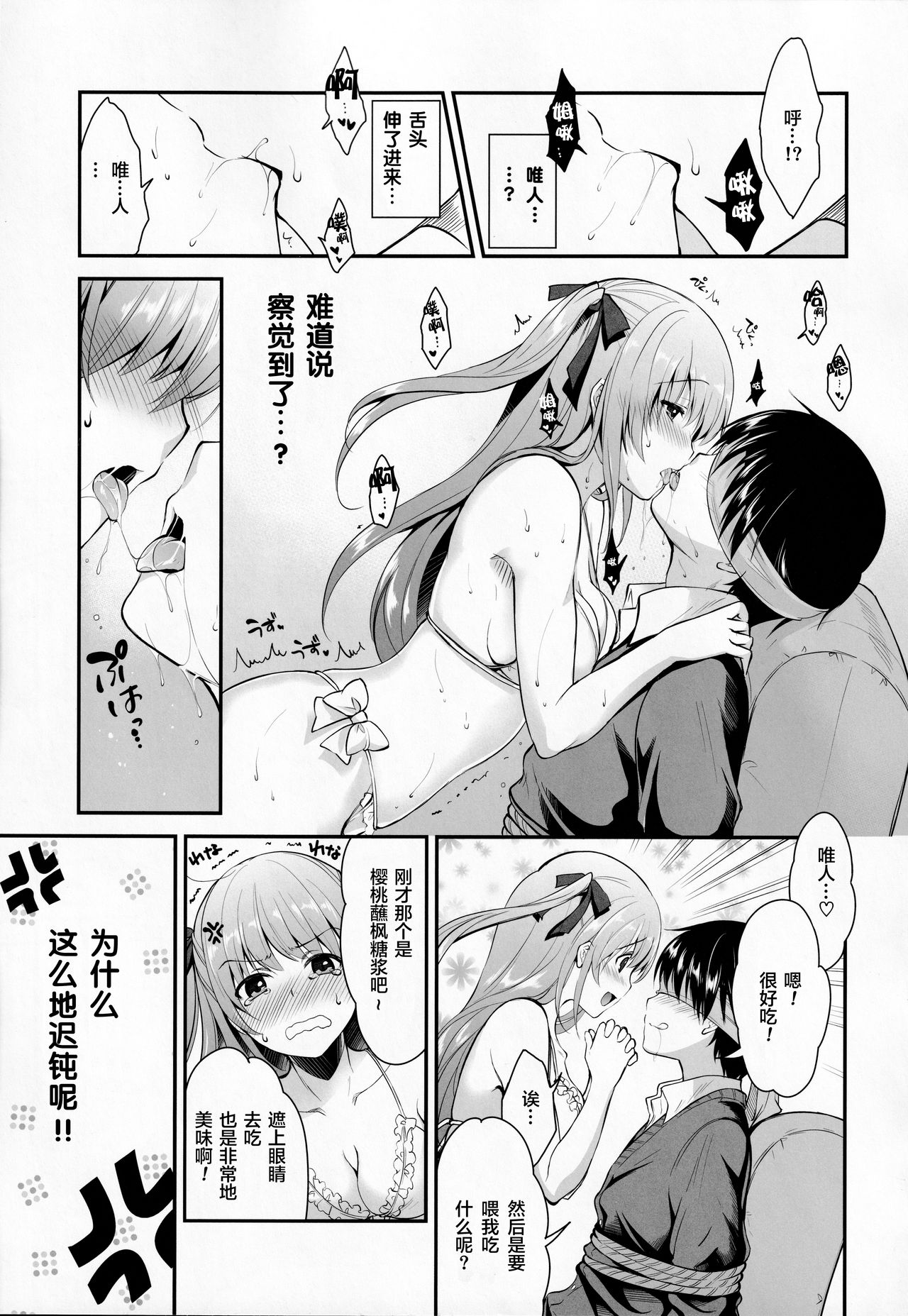 (COMIC1☆9) [City Forest (TAKTO)] 鈍感な君にスペシャルディナーのおもてなし♥ [中国翻訳]