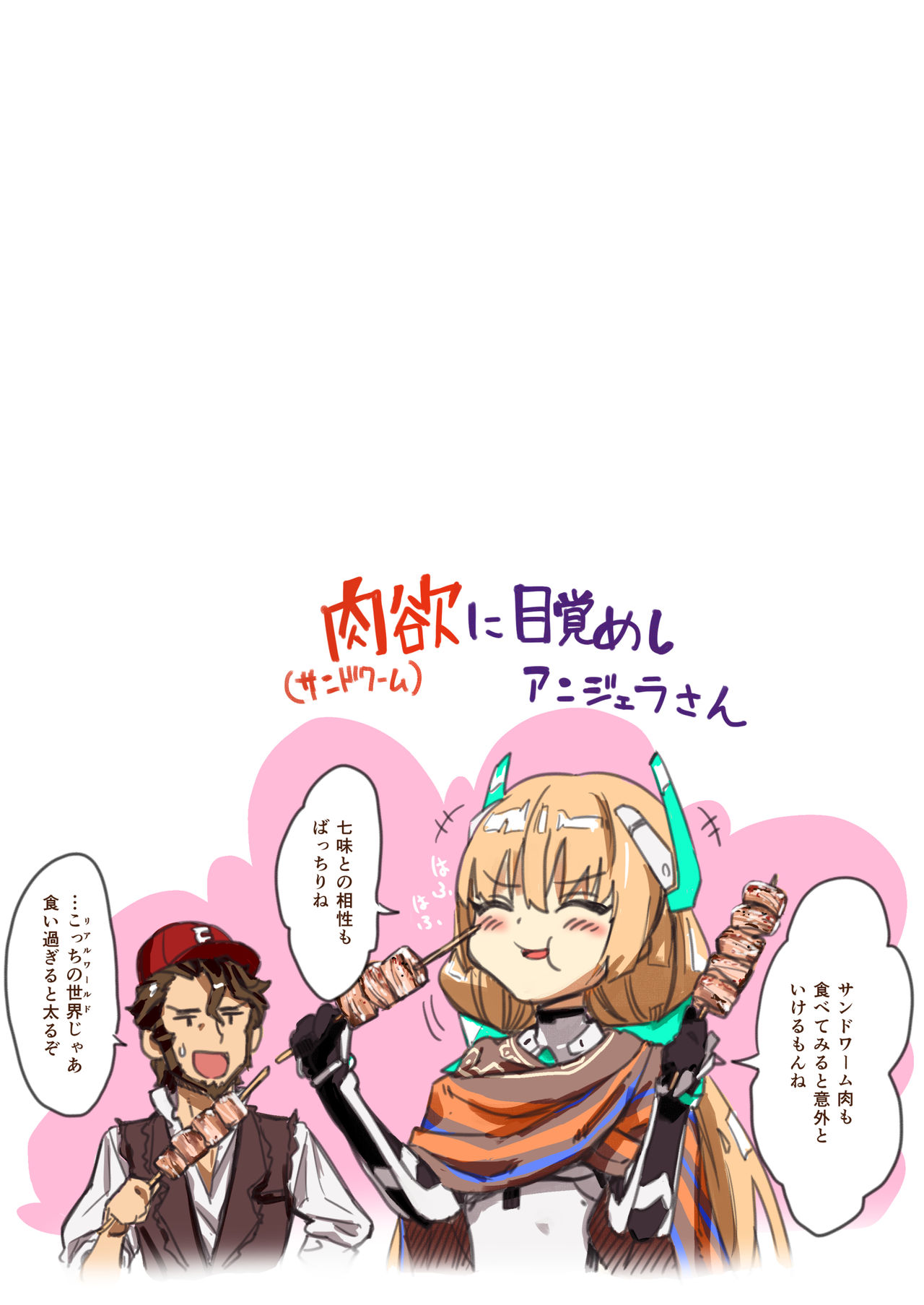 [アジサイデンデン (川上六角、小鳥遊レイ)] アンジェラさんのおしりがあればここは楽園 (楽園追放 -Expelled from Paradise-) [DL版]
