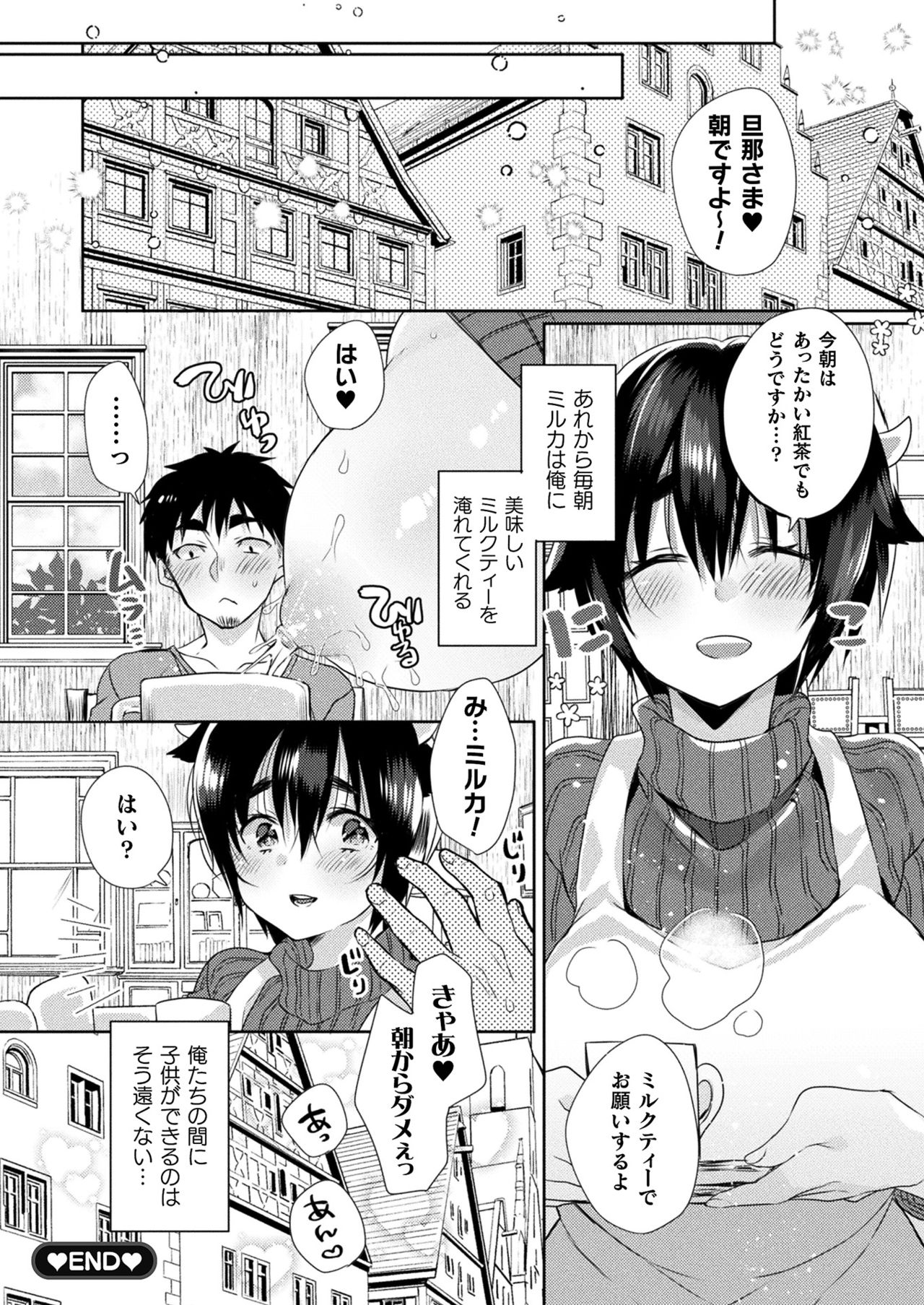 コミックアンリアルぷらす Vol.2