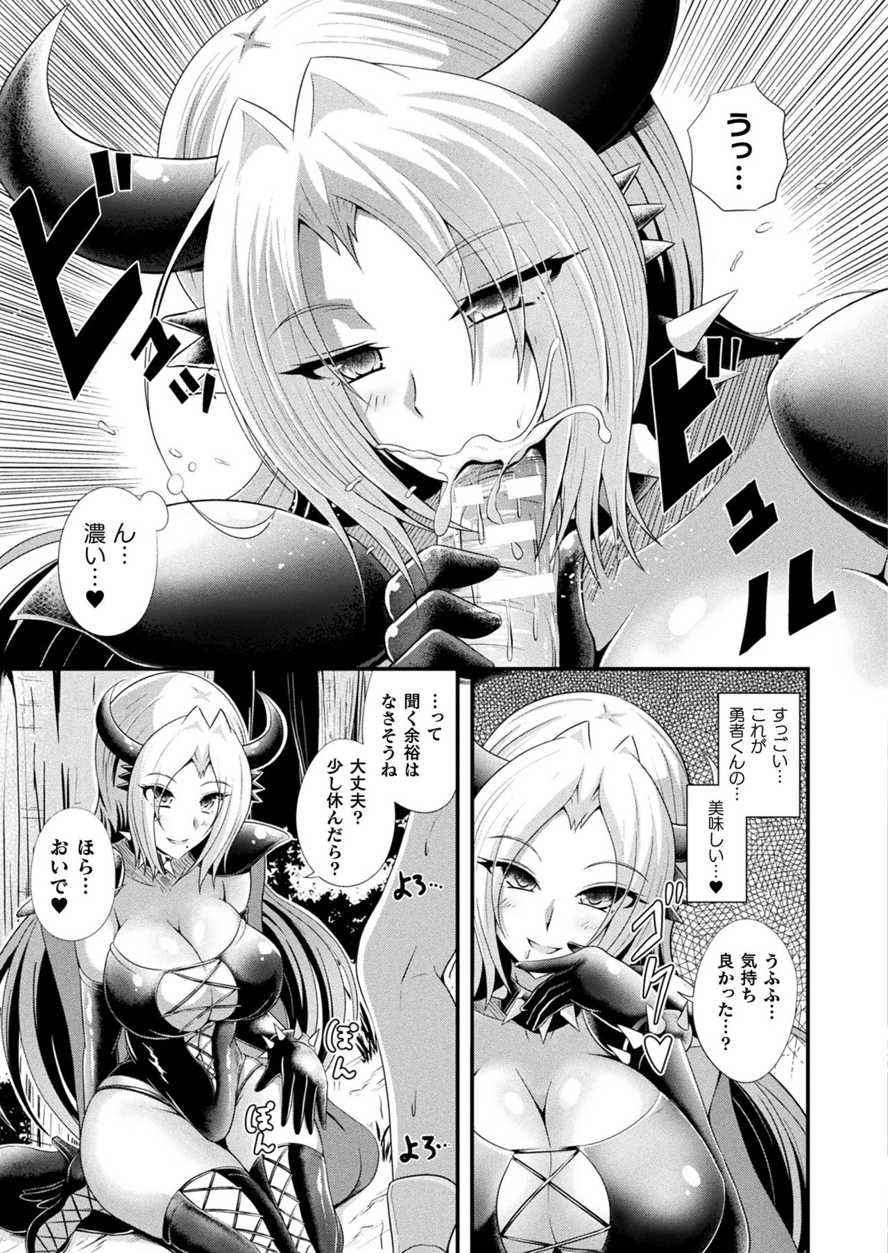 コミックアンリアルぷらす Vol.2