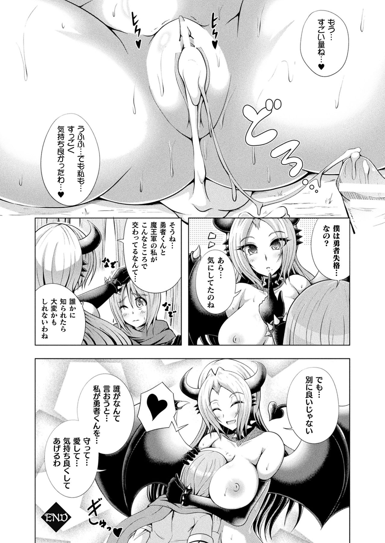 コミックアンリアルぷらす Vol.2