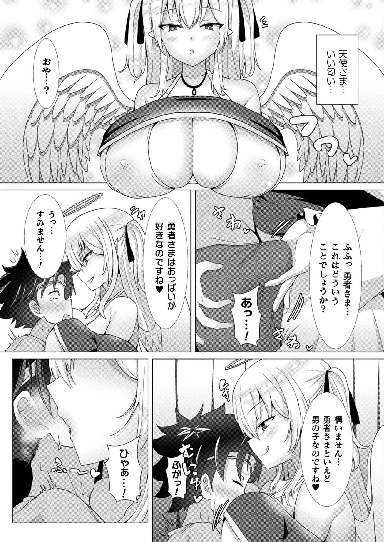 コミックアンリアルぷらす Vol.2