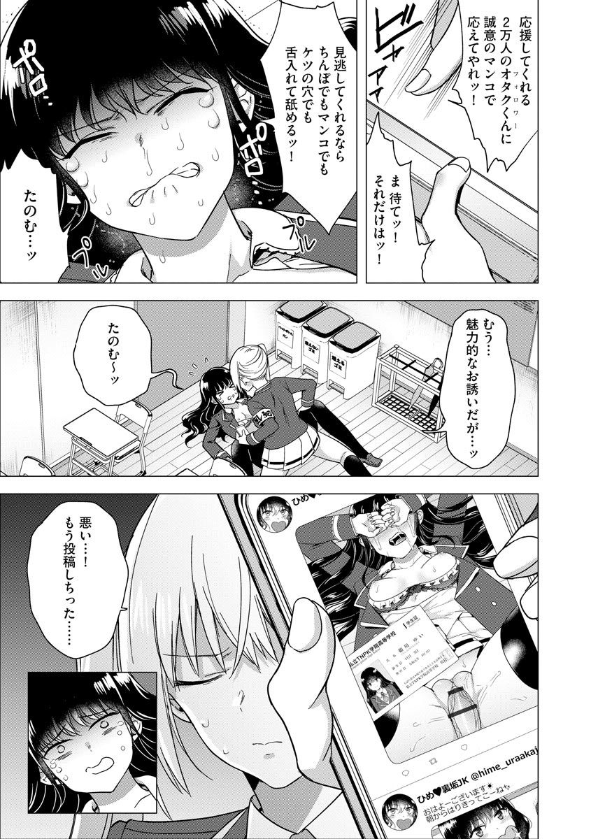 [ときわゆたか] 歪んではいるがあれは恋だった。 [DL版]