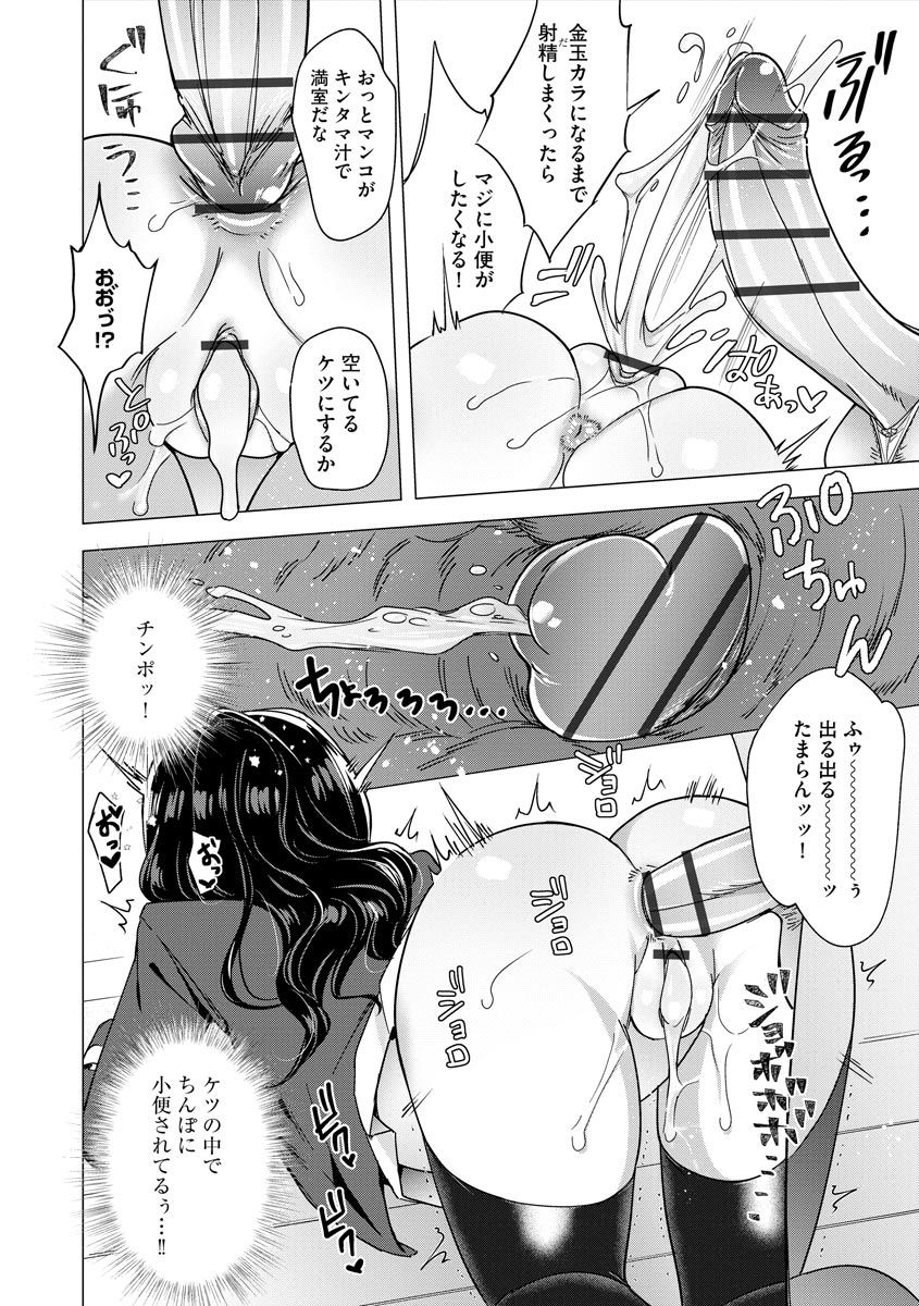 [ときわゆたか] 歪んではいるがあれは恋だった。 [DL版]