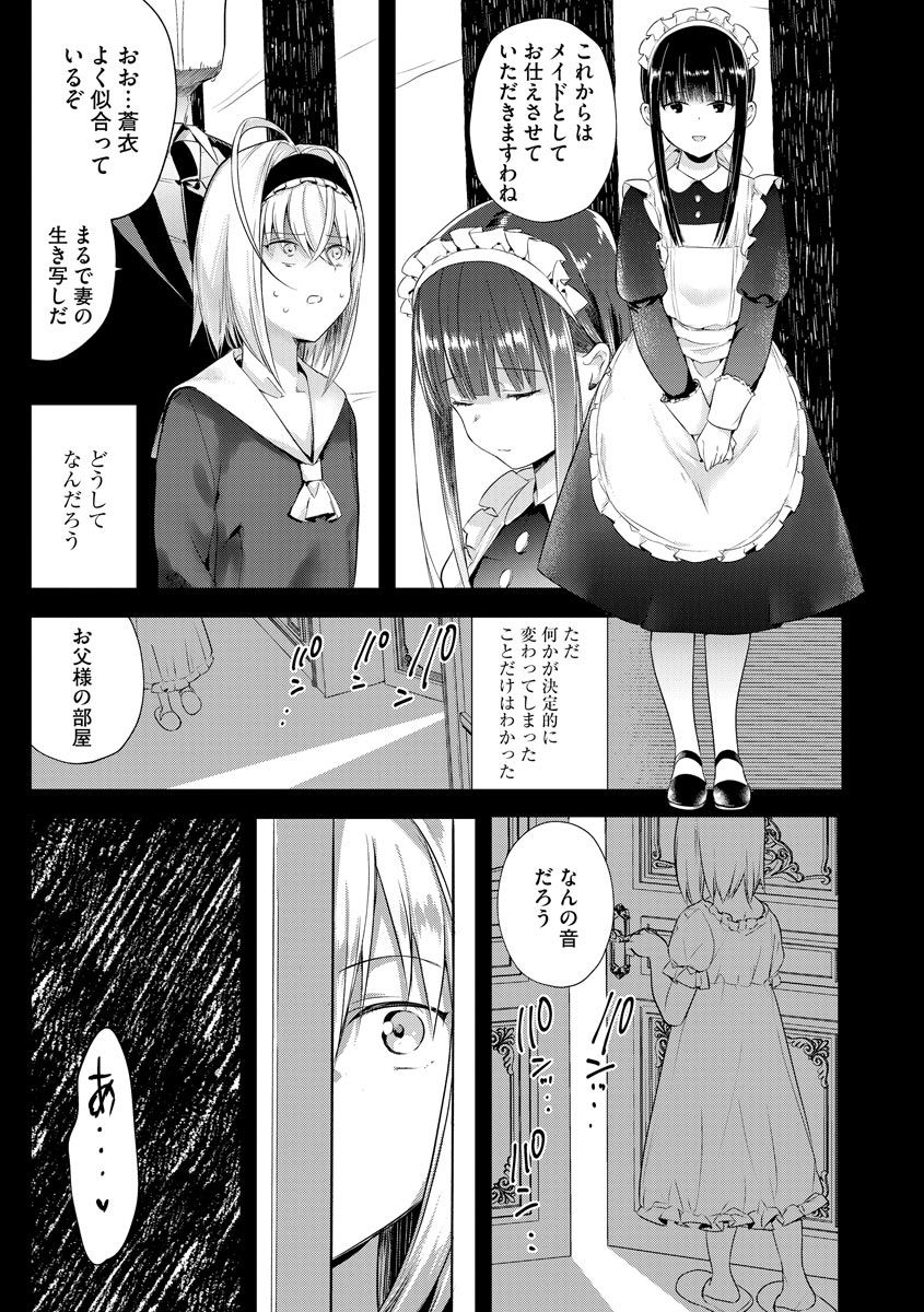 [ときわゆたか] 歪んではいるがあれは恋だった。 [DL版]
